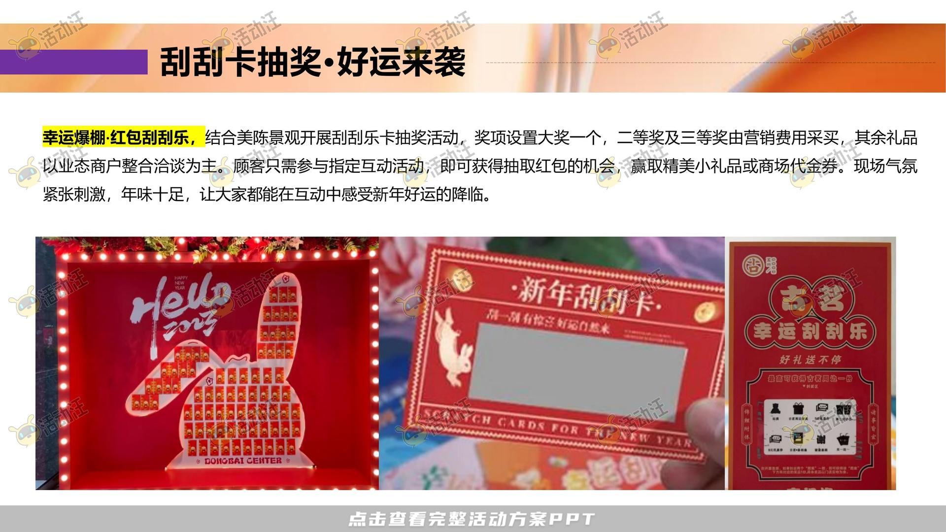 美陈活动策划方案