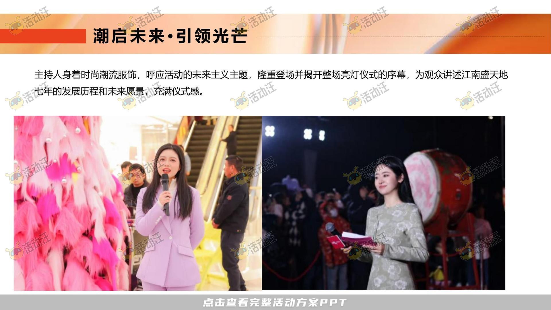 美陈活动策划方案