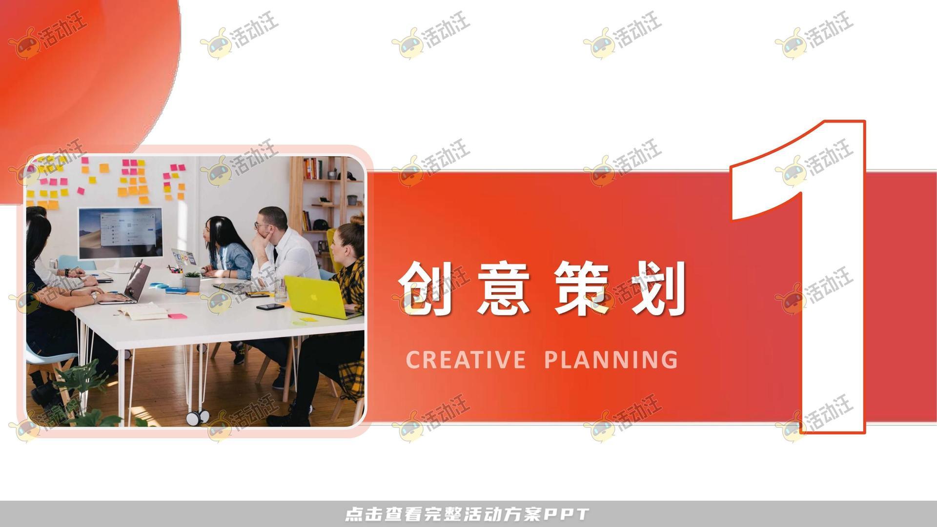 美陈活动策划方案