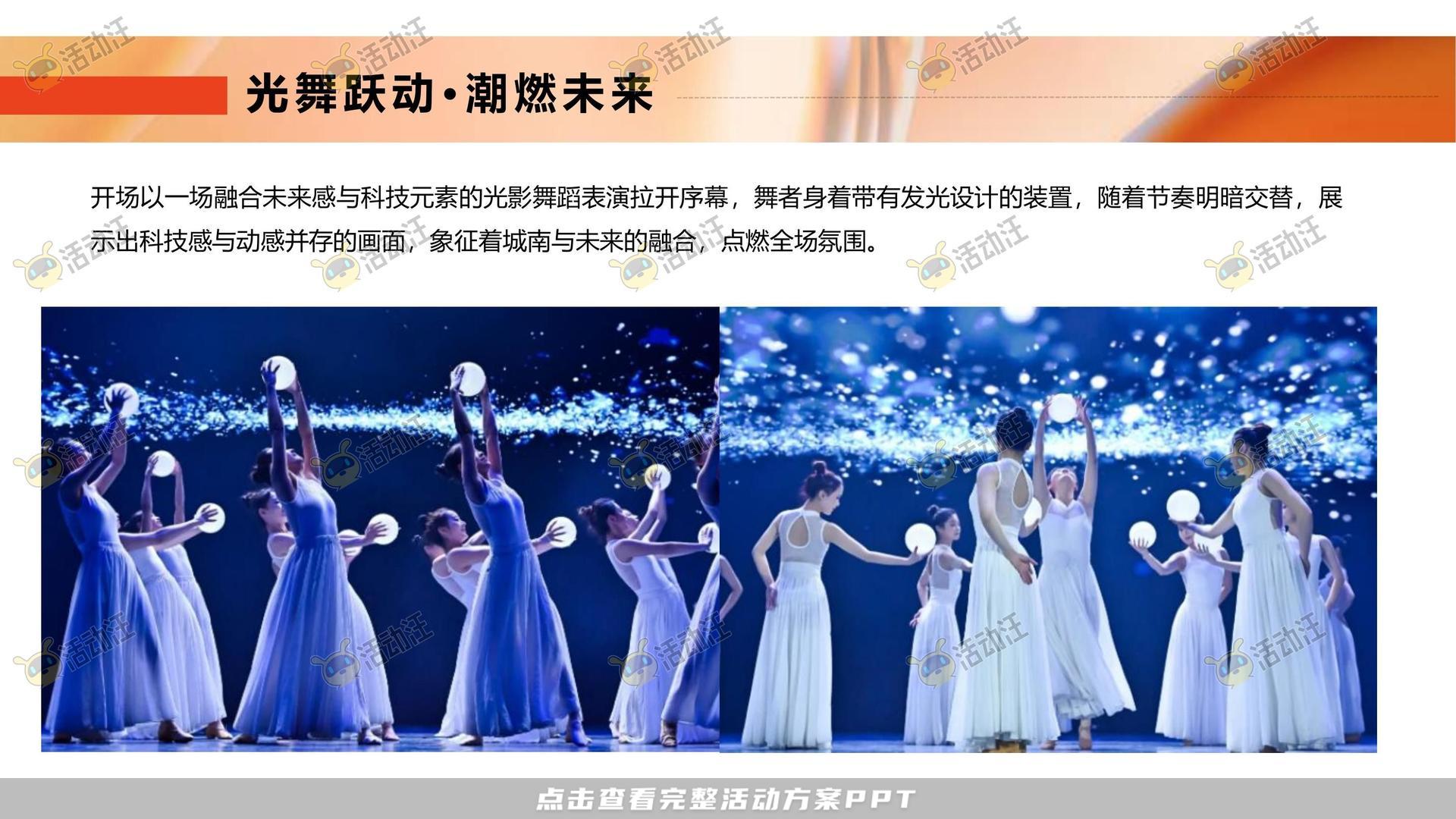 美陈活动策划方案