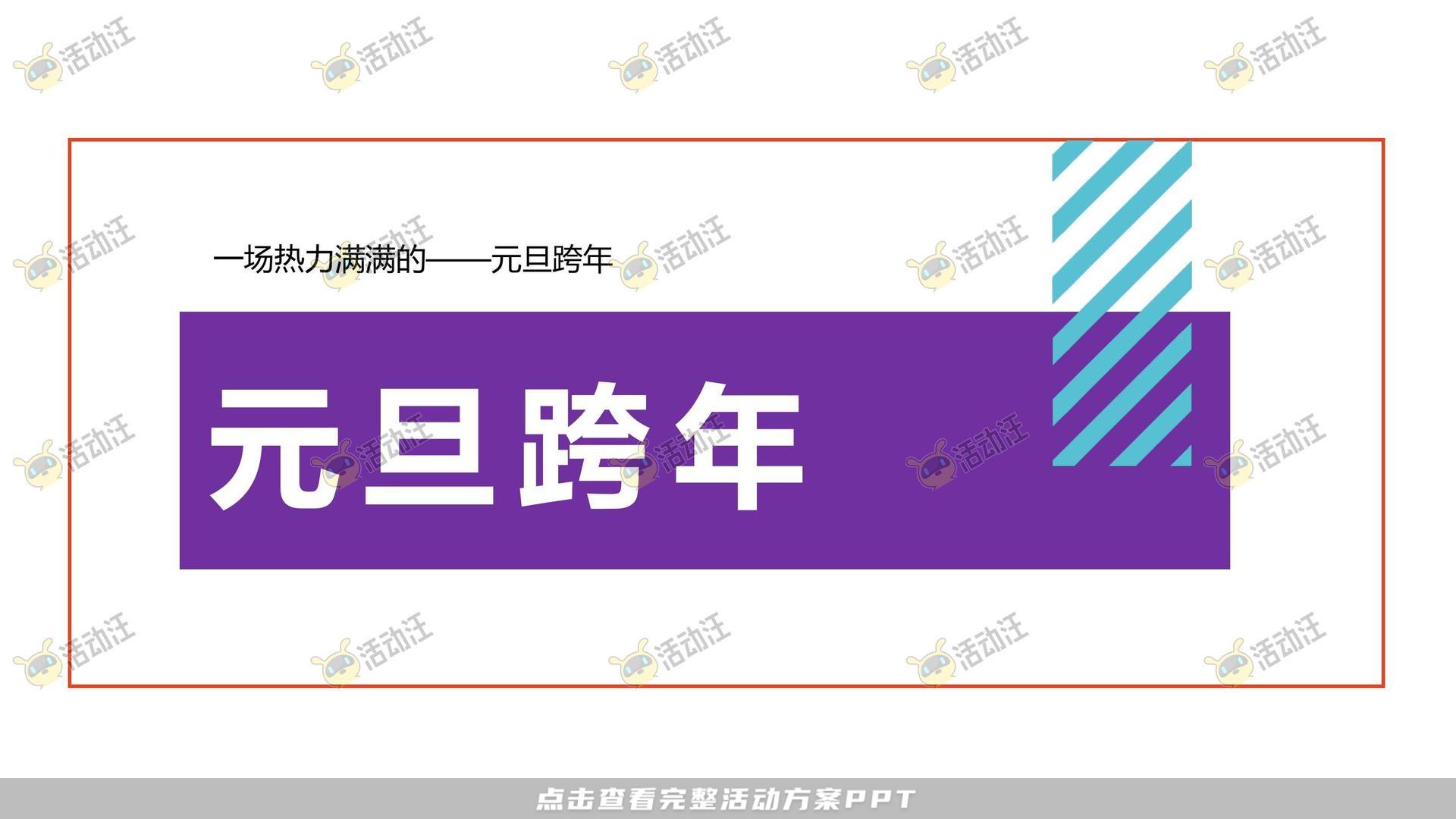 美陈活动策划方案