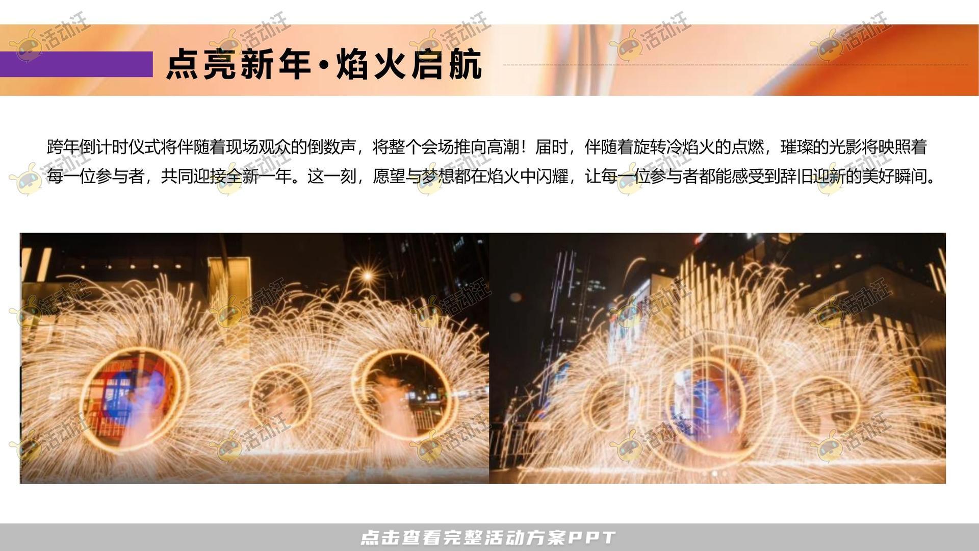 美陈活动策划方案