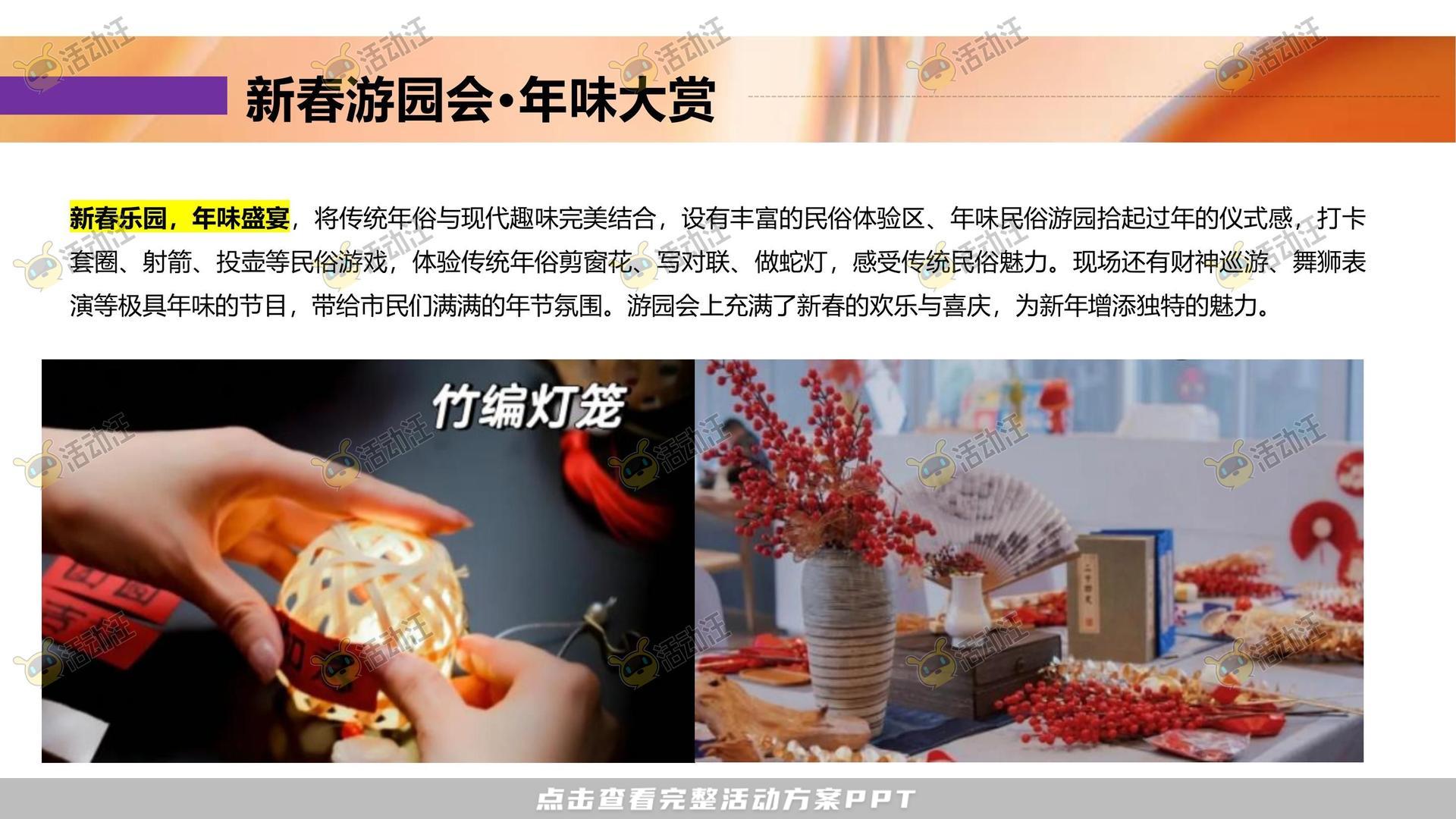 美陈活动策划方案