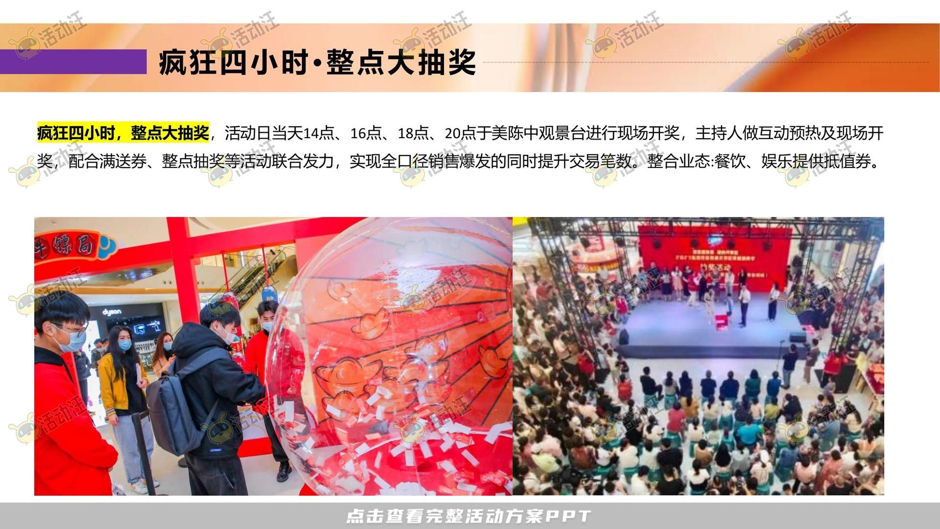 美陈活动策划方案