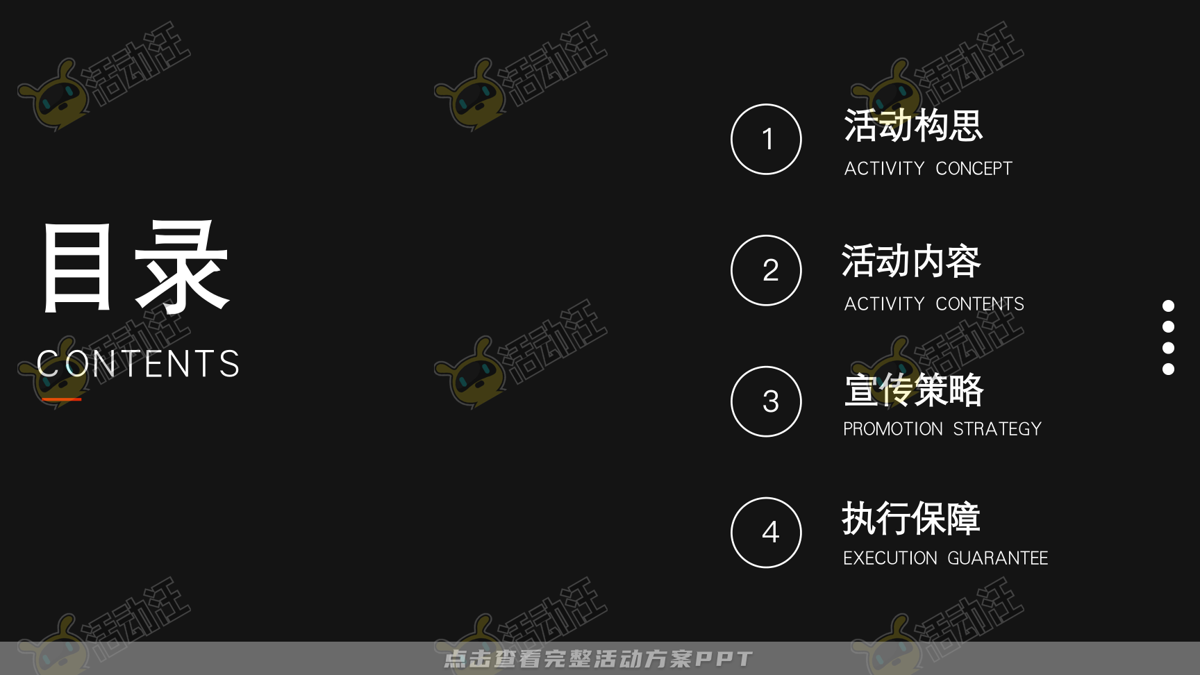 路演巡展活动策划方案