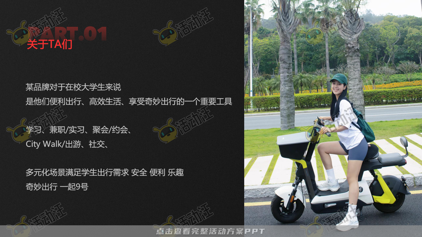 路演巡展活动策划方案