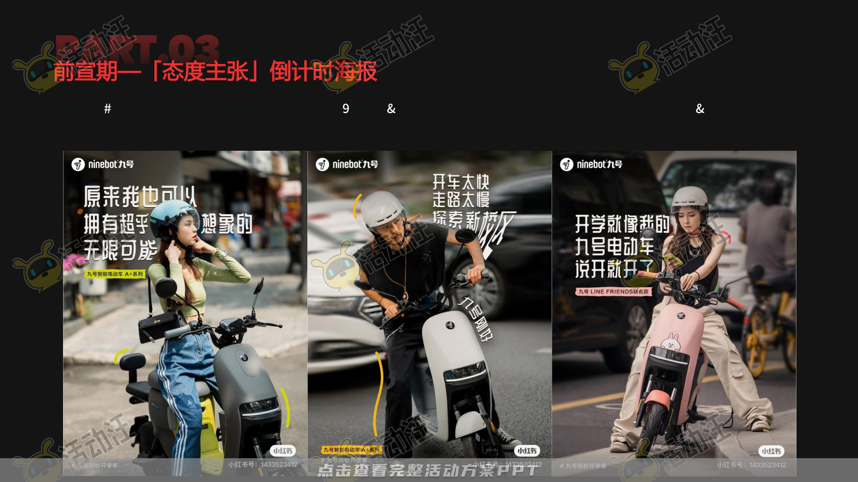 路演巡展活动策划方案