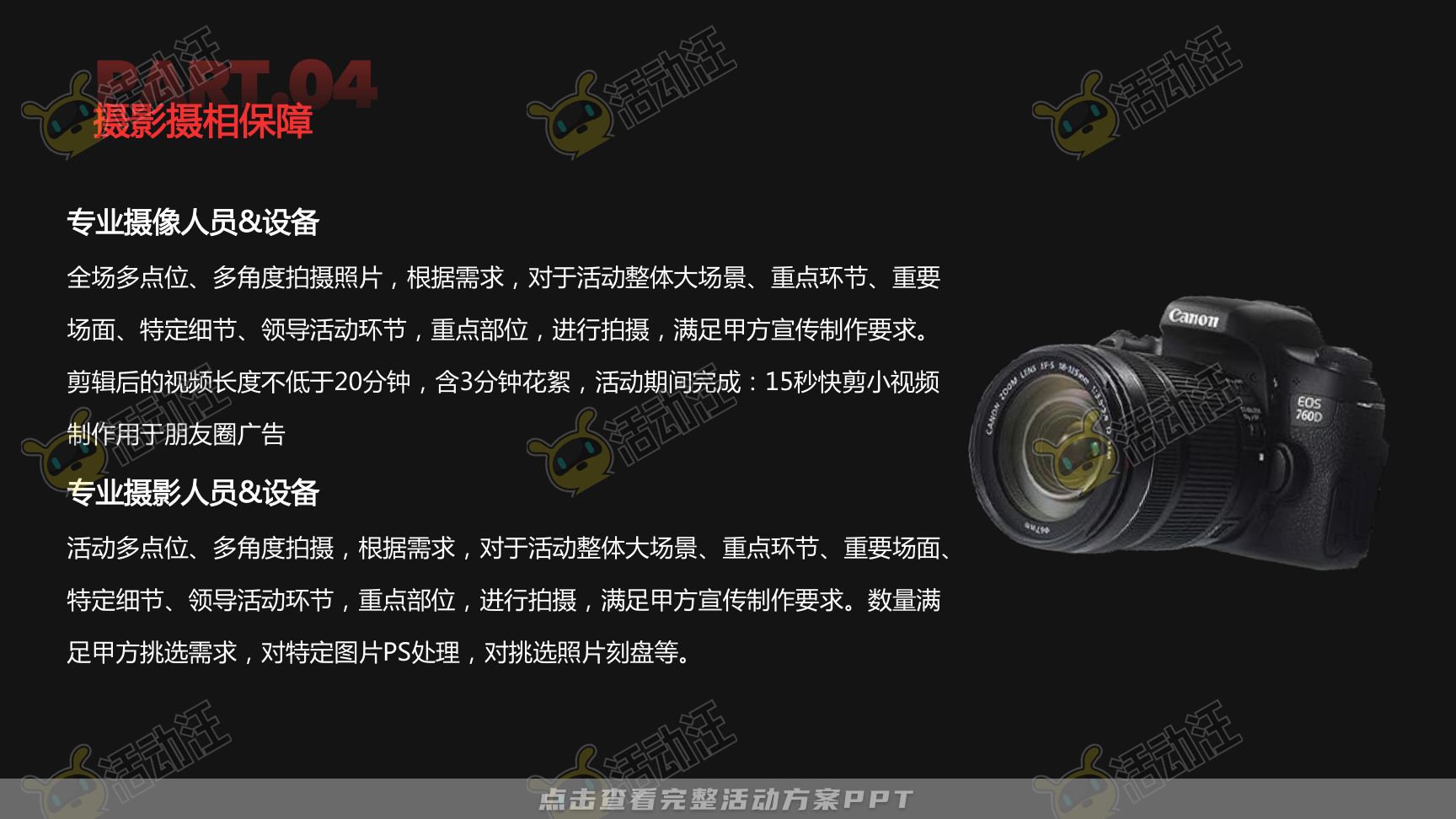 路演巡展活动策划方案