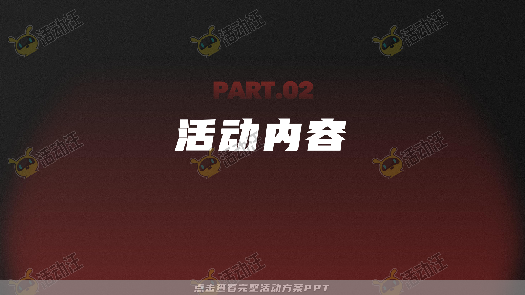 路演巡展活动策划方案