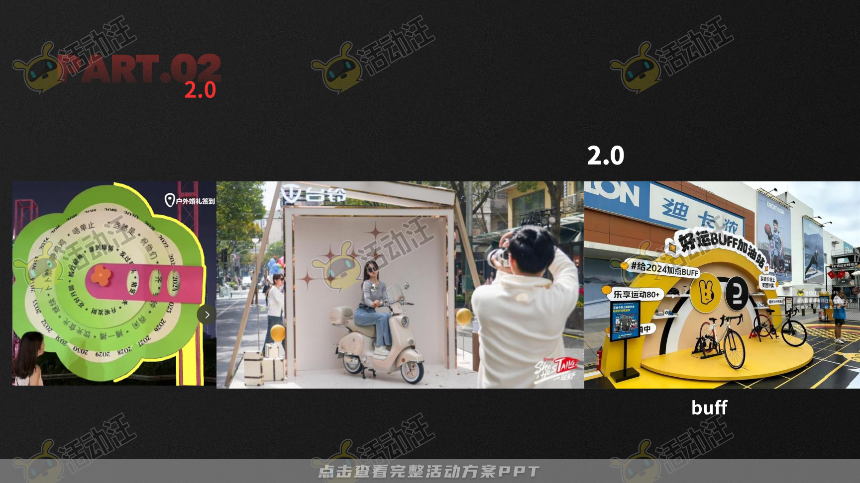 路演巡展活动策划方案