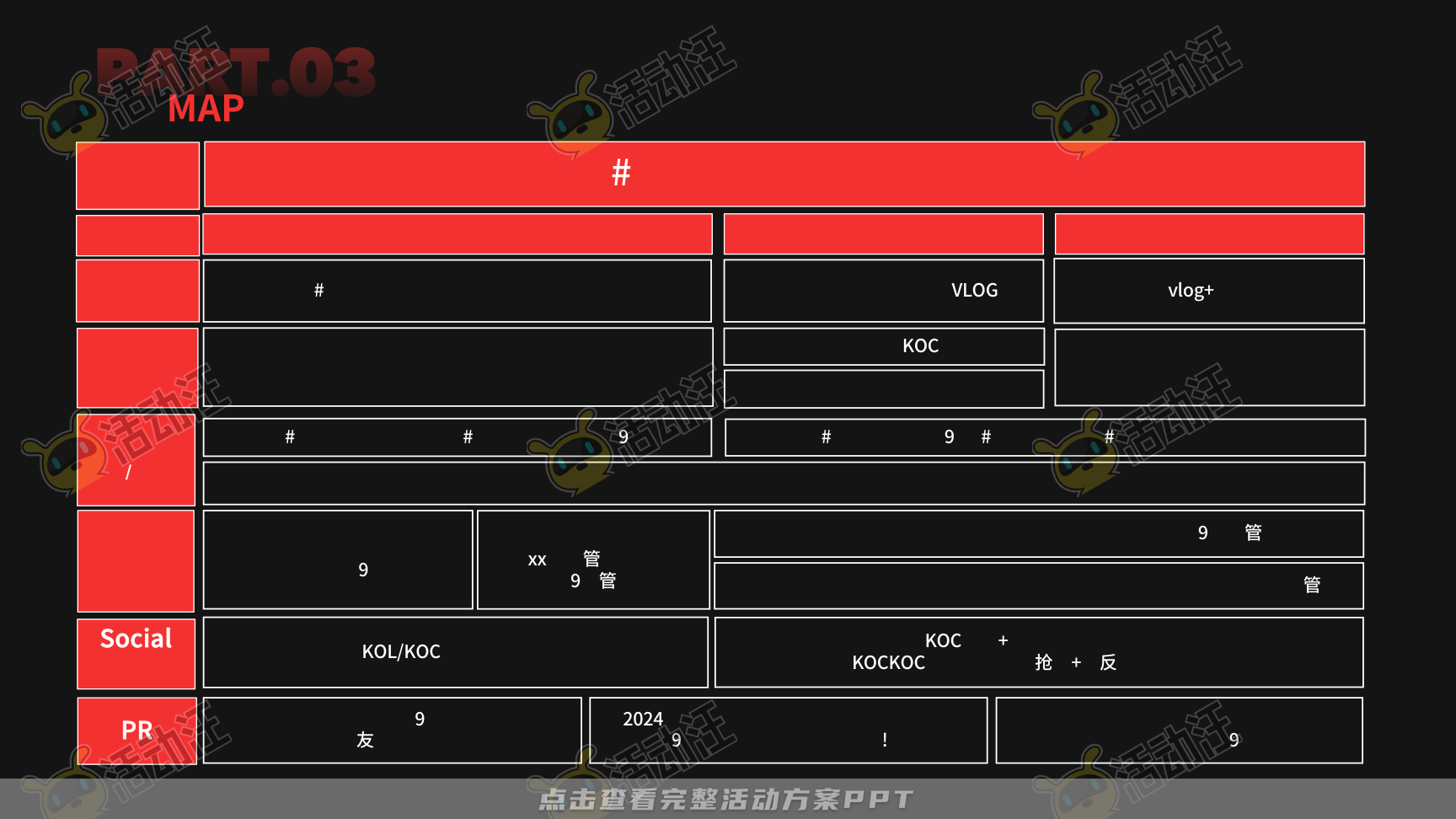 路演巡展活动策划方案