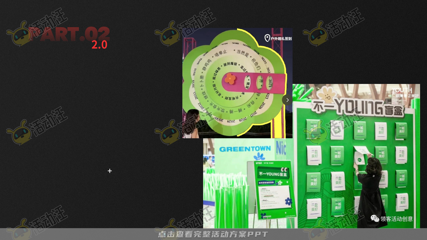 路演巡展活动策划方案