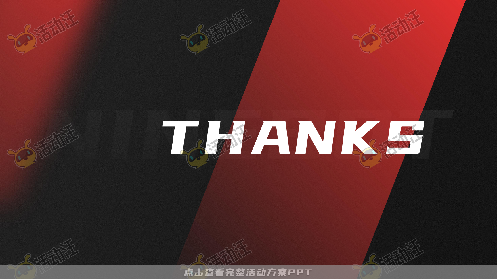 路演巡展活动策划方案