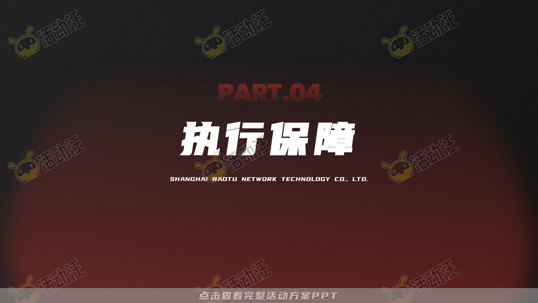 路演巡展活动策划方案