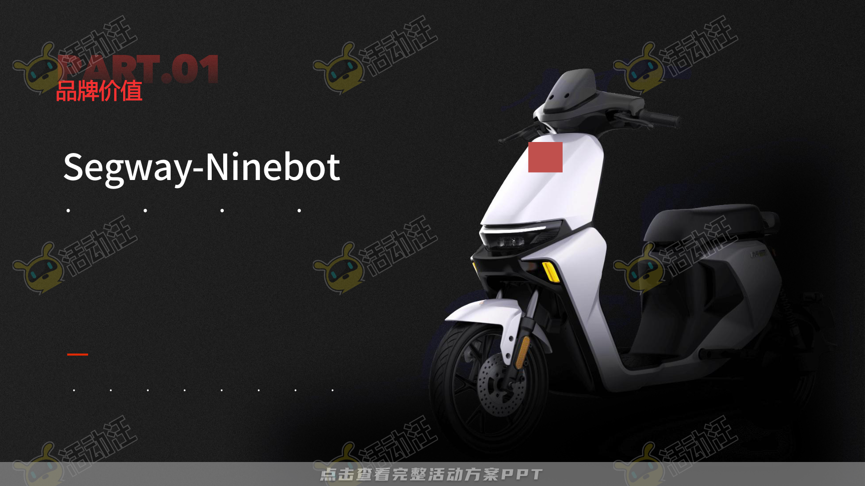 路演巡展活动策划方案