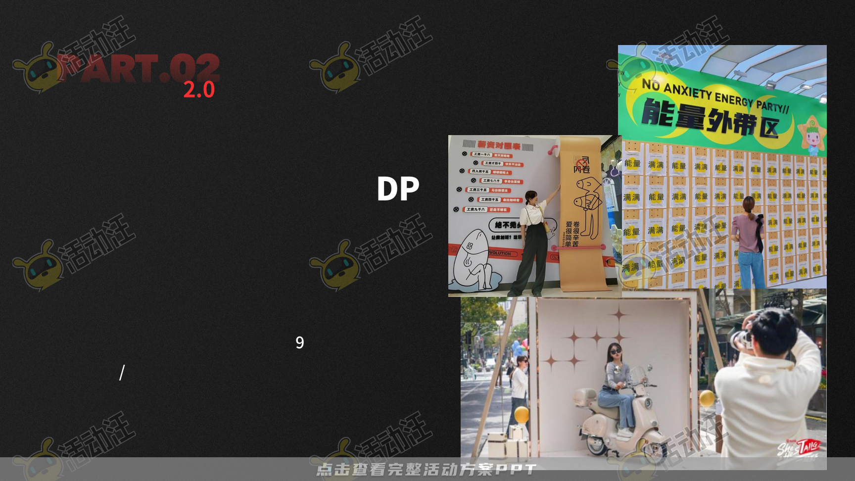 路演巡展活动策划方案