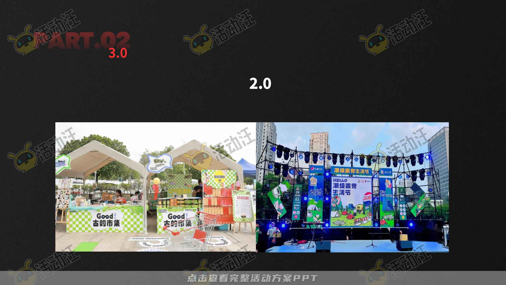 路演巡展活动策划方案