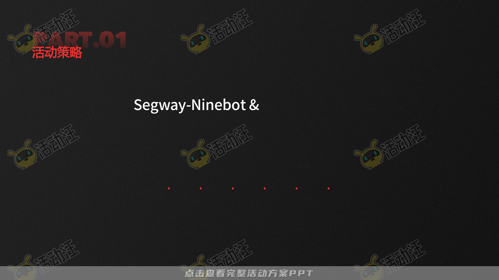 路演巡展活动策划方案