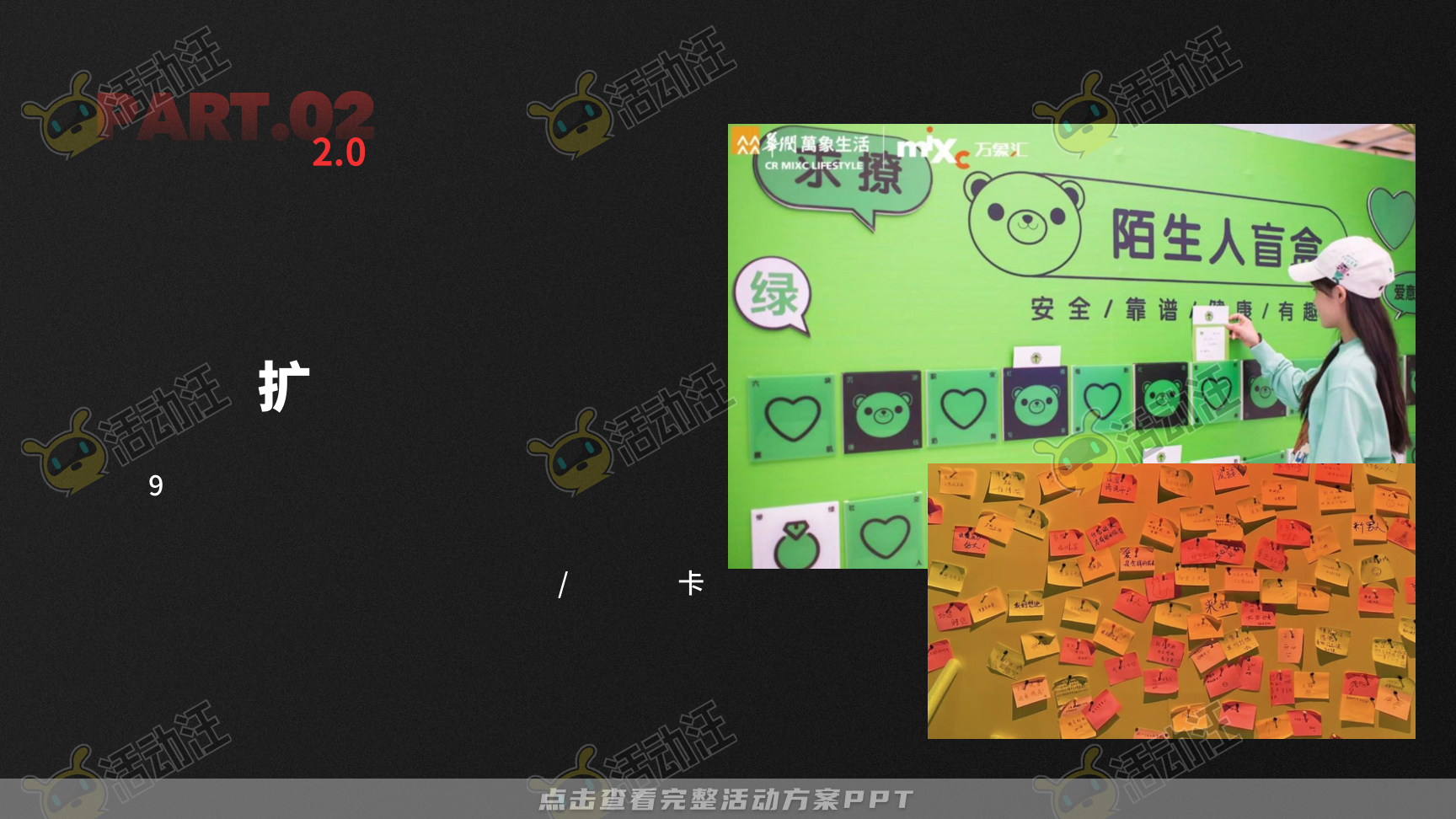 路演巡展活动策划方案