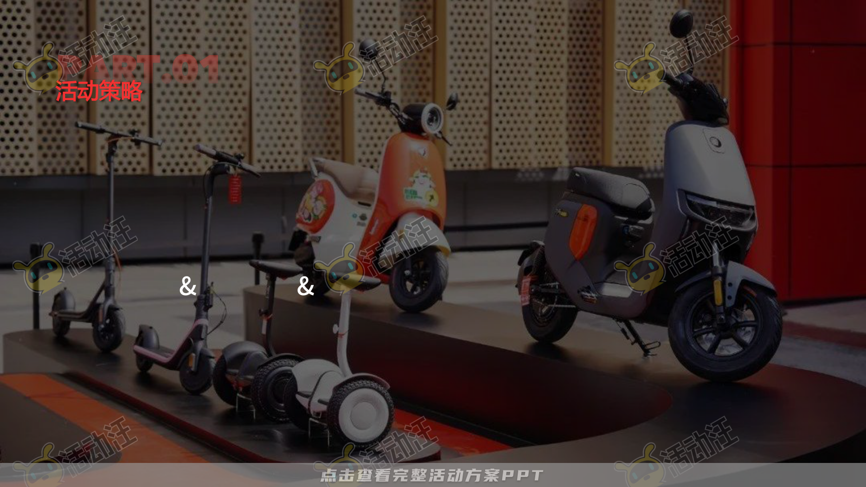 路演巡展活动策划方案