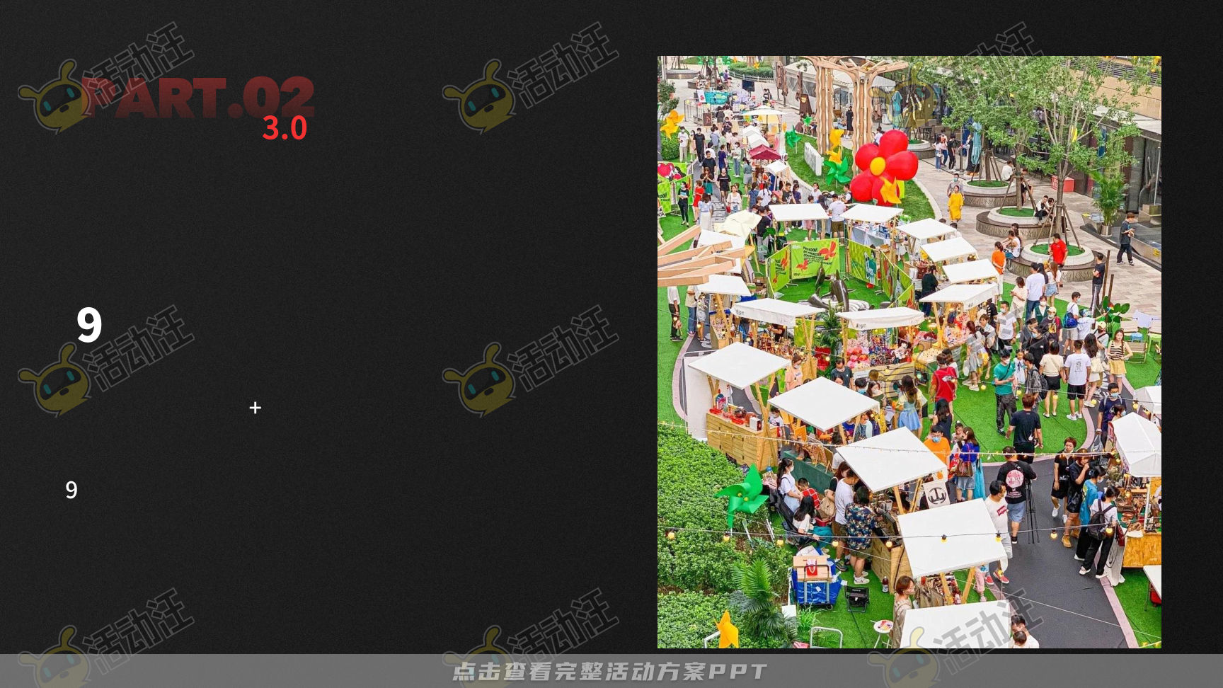 路演巡展活动策划方案