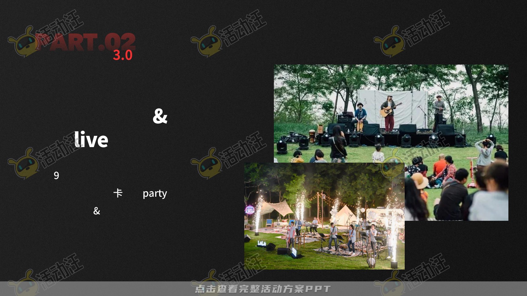 路演巡展活动策划方案