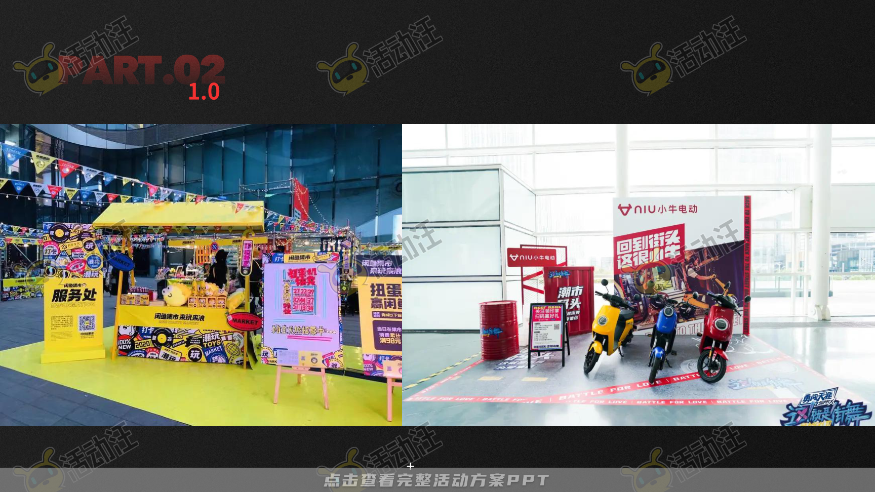 路演巡展活动策划方案