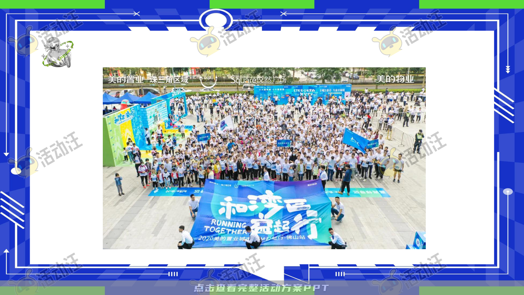 家庭日活动策划方案