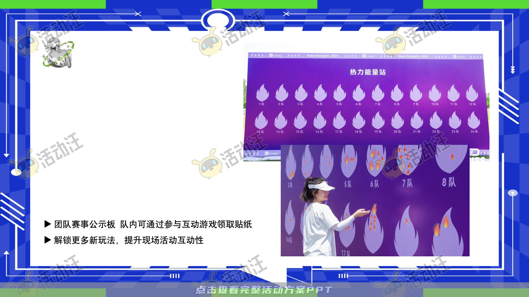 家庭日活动策划方案