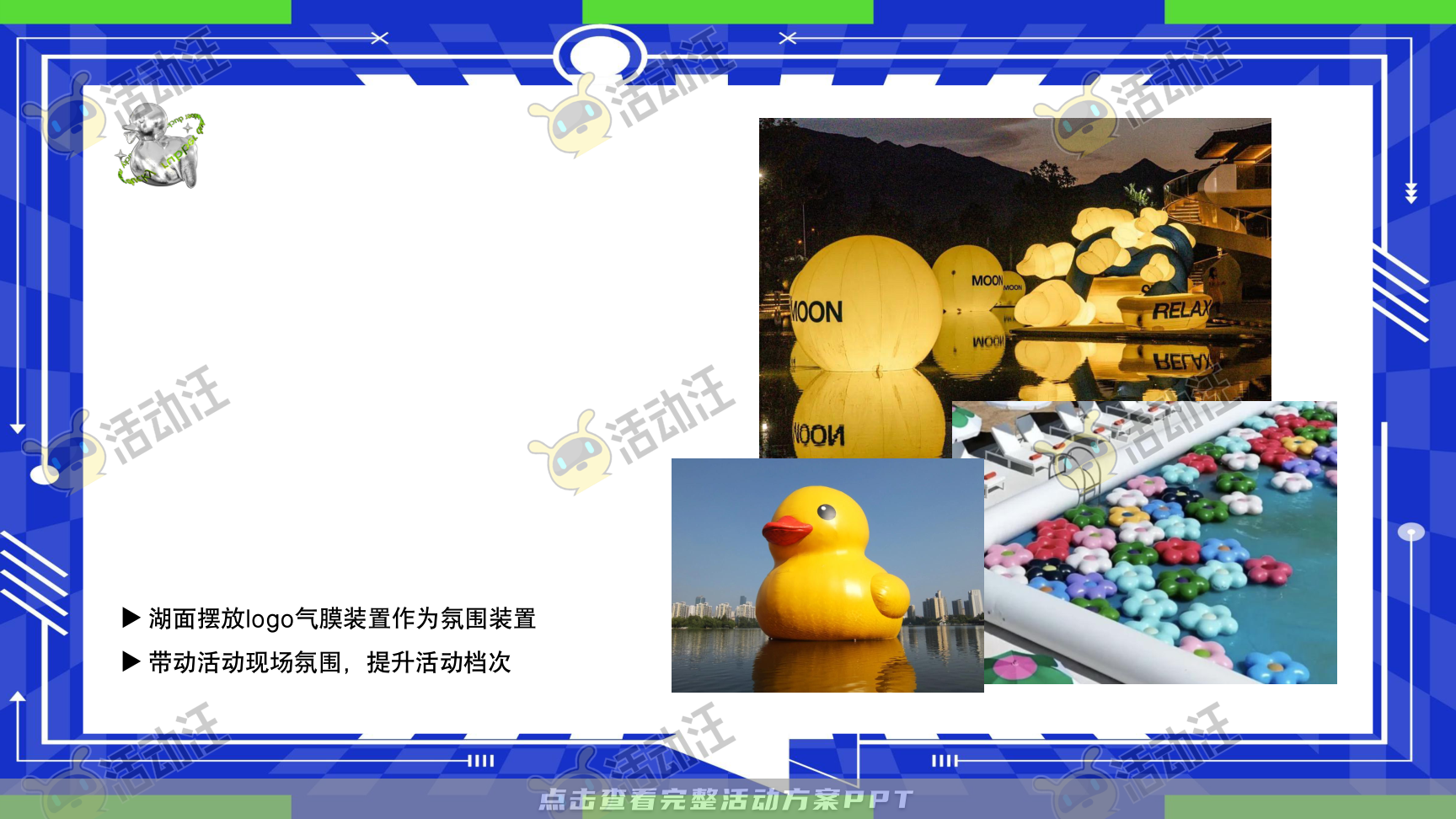 家庭日活动策划方案