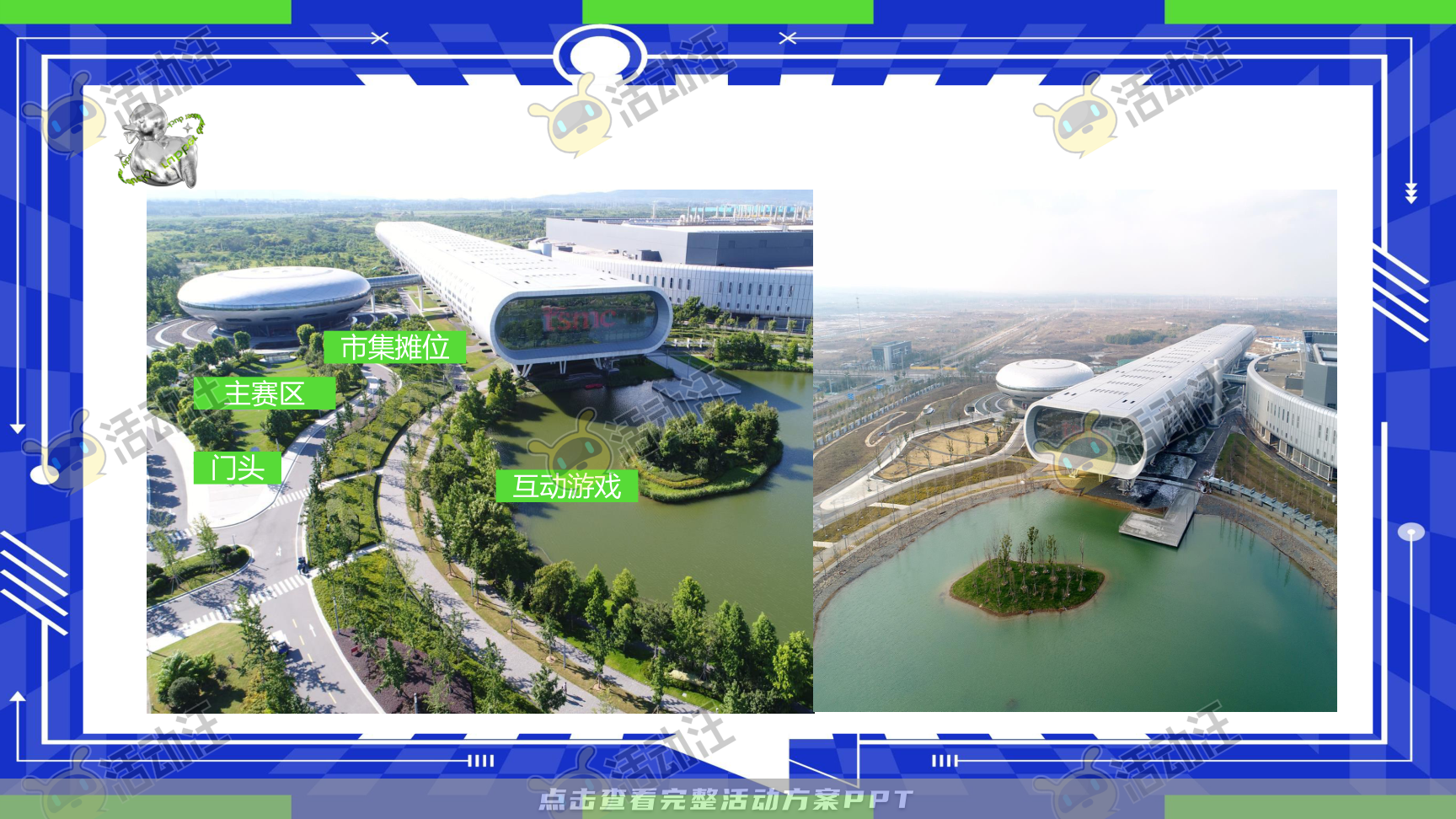 家庭日活动策划方案