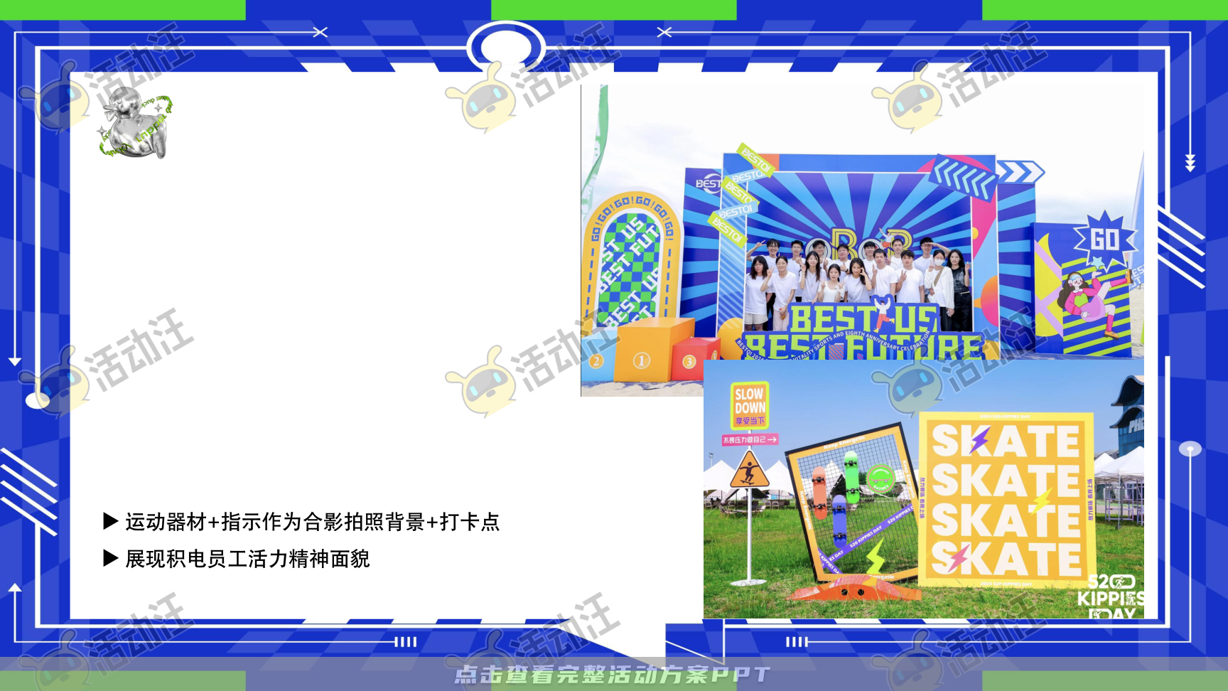 家庭日活动策划方案