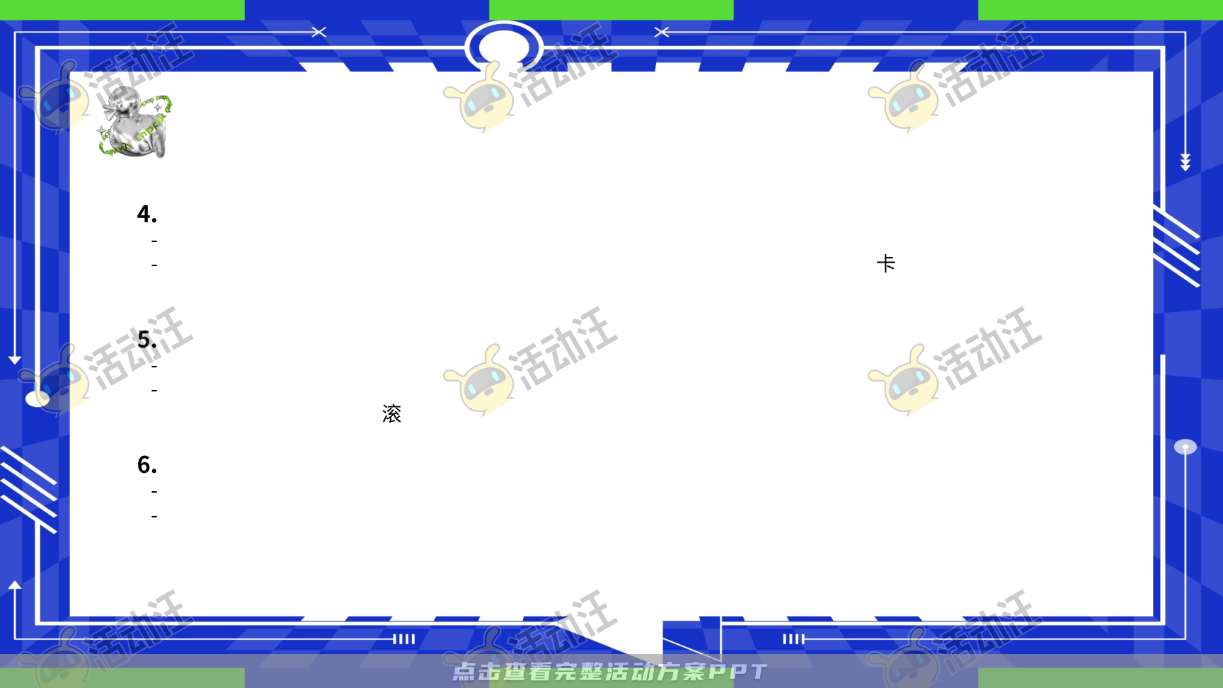家庭日活动策划方案