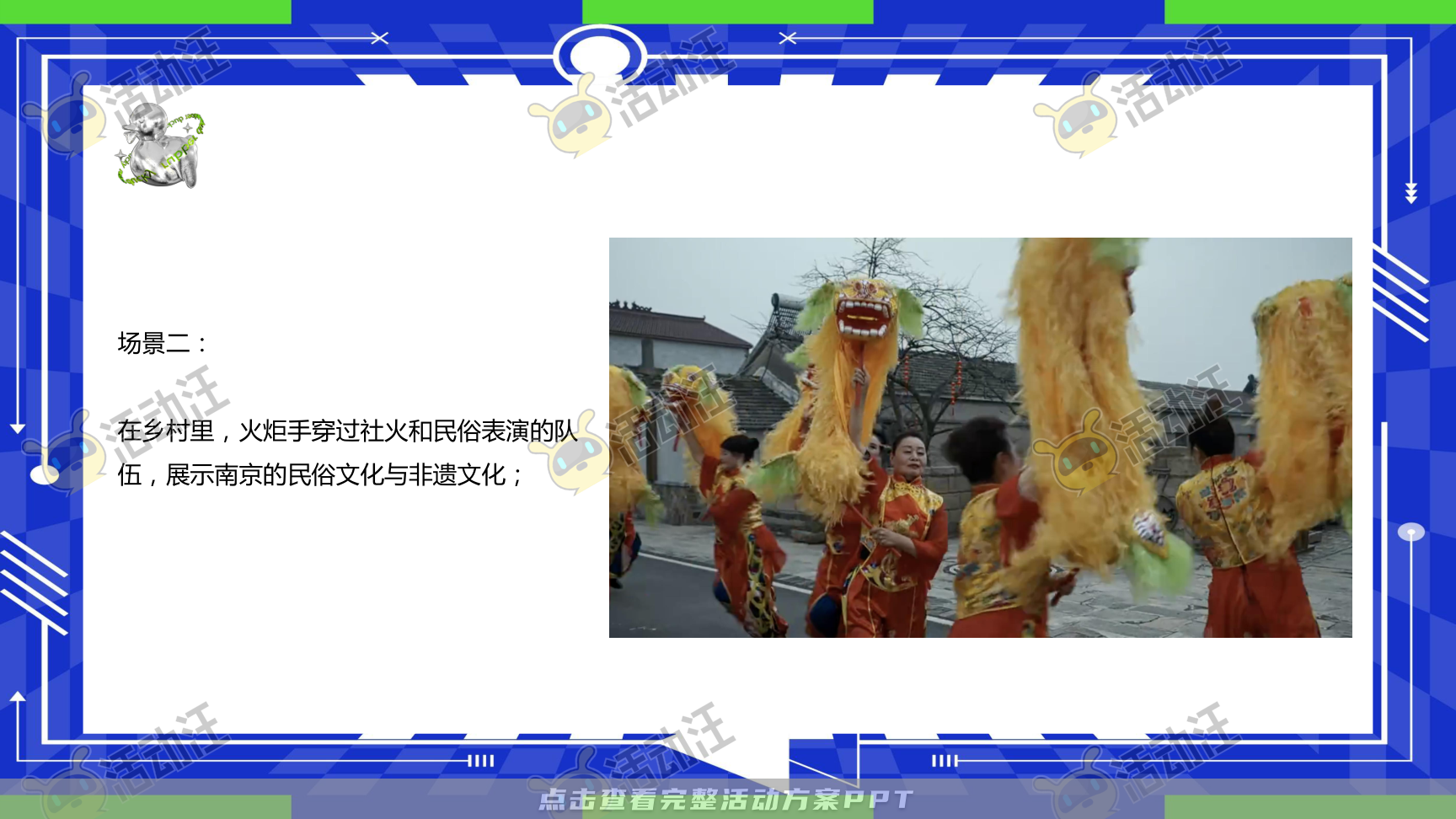 家庭日活动策划方案