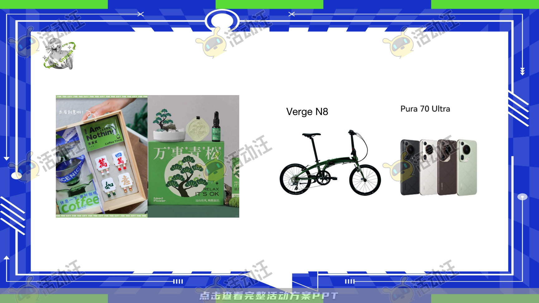 家庭日活动策划方案