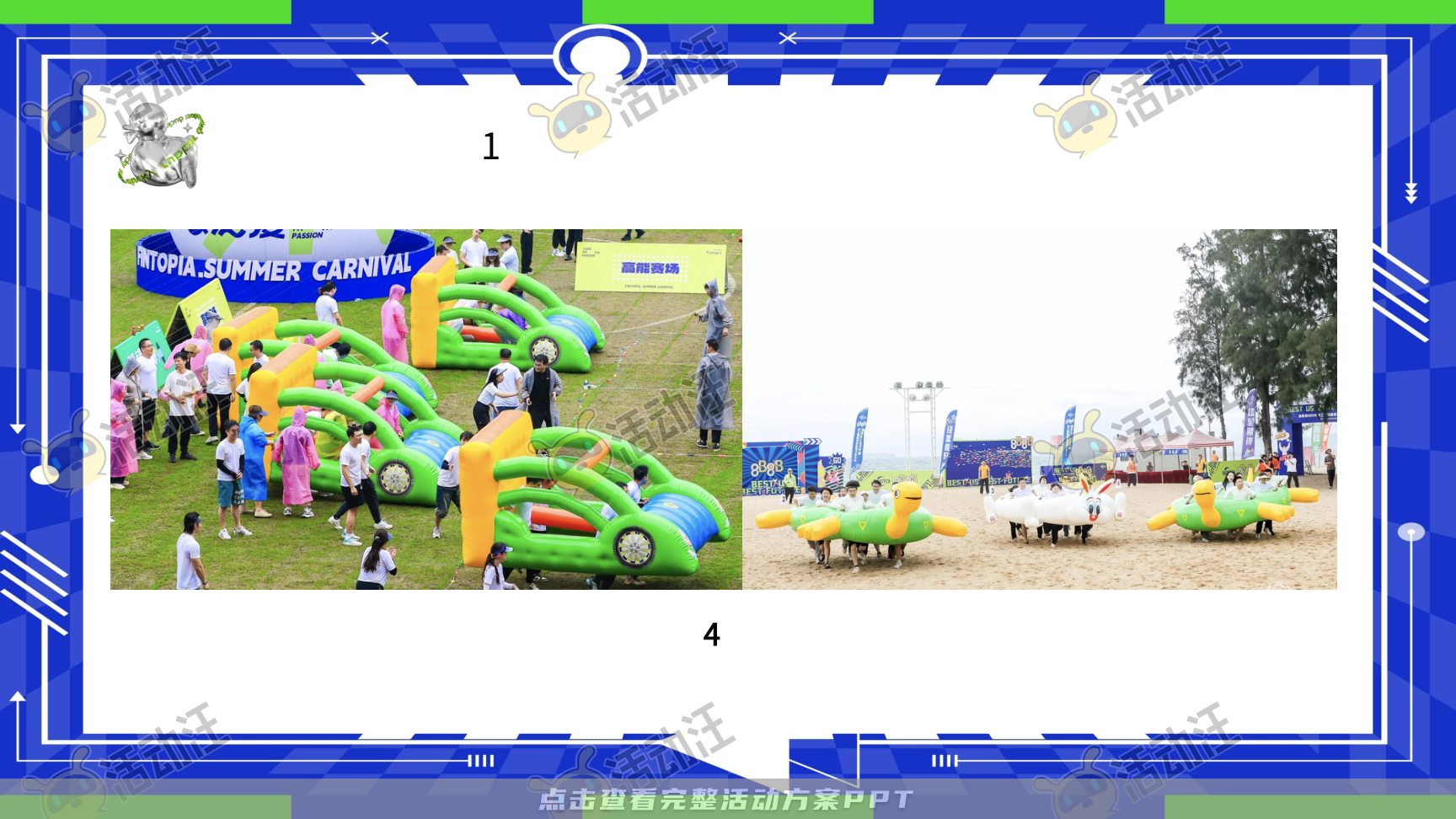 家庭日活动策划方案