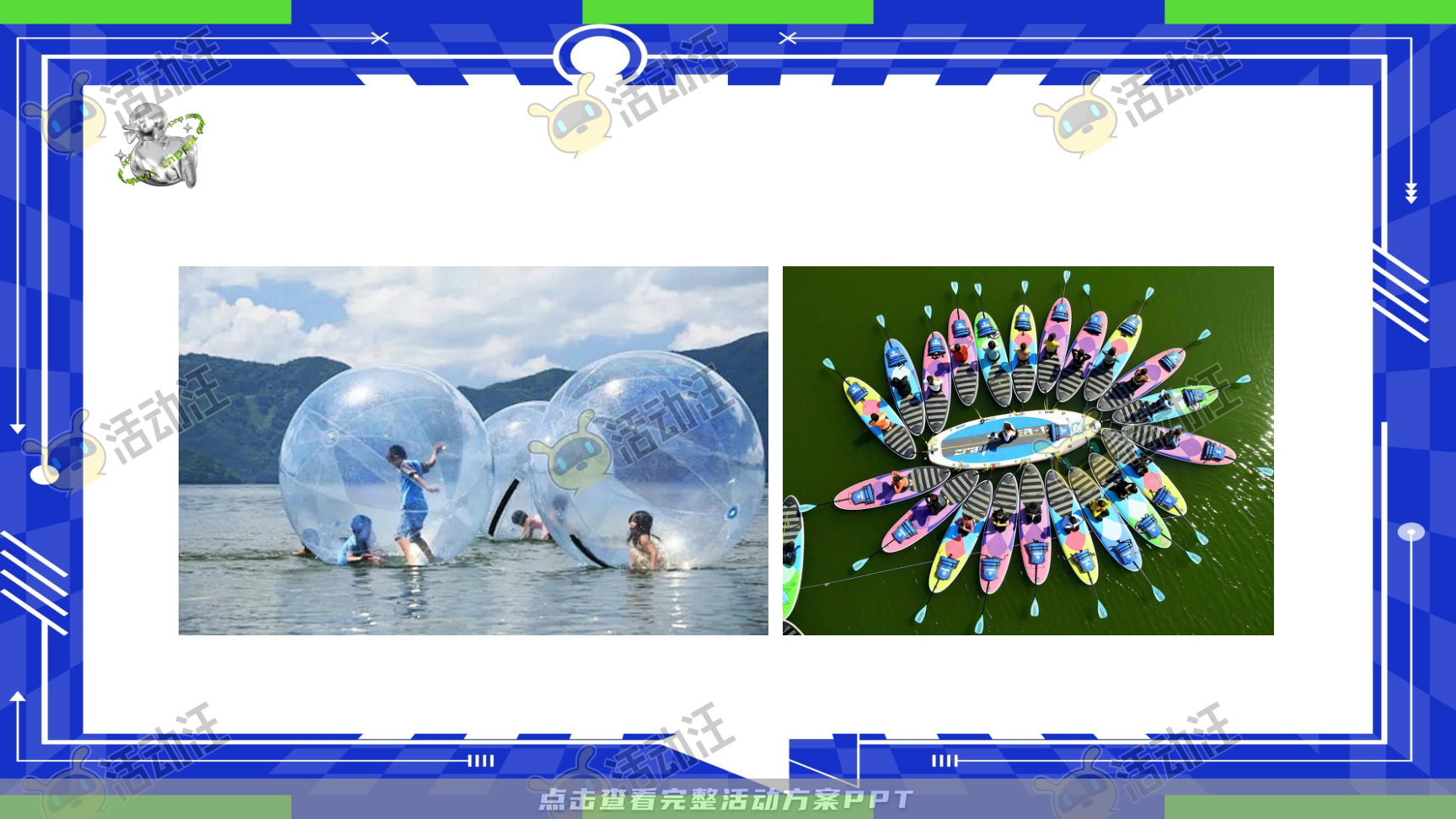 家庭日活动策划方案