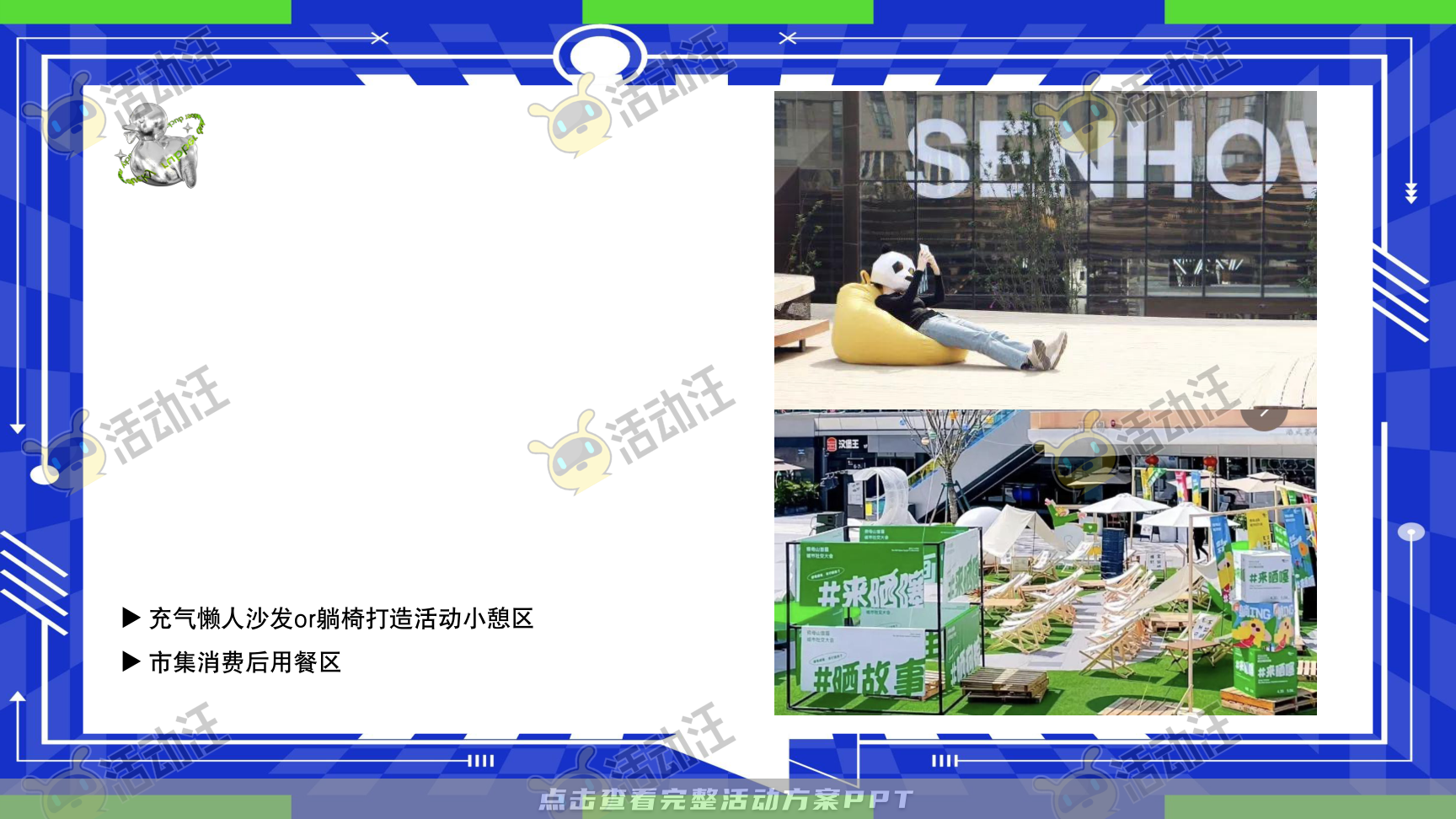 家庭日活动策划方案