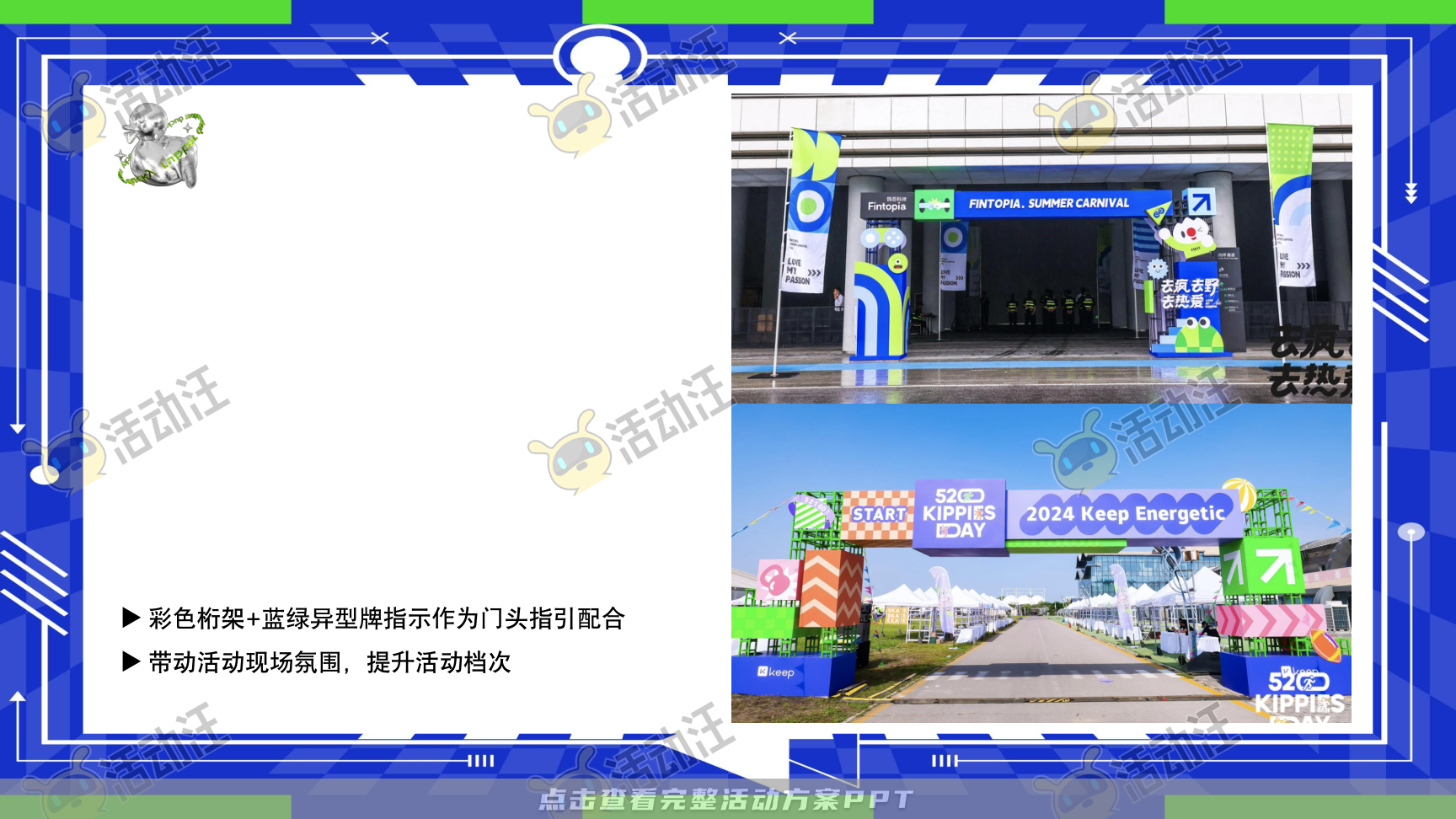 家庭日活动策划方案