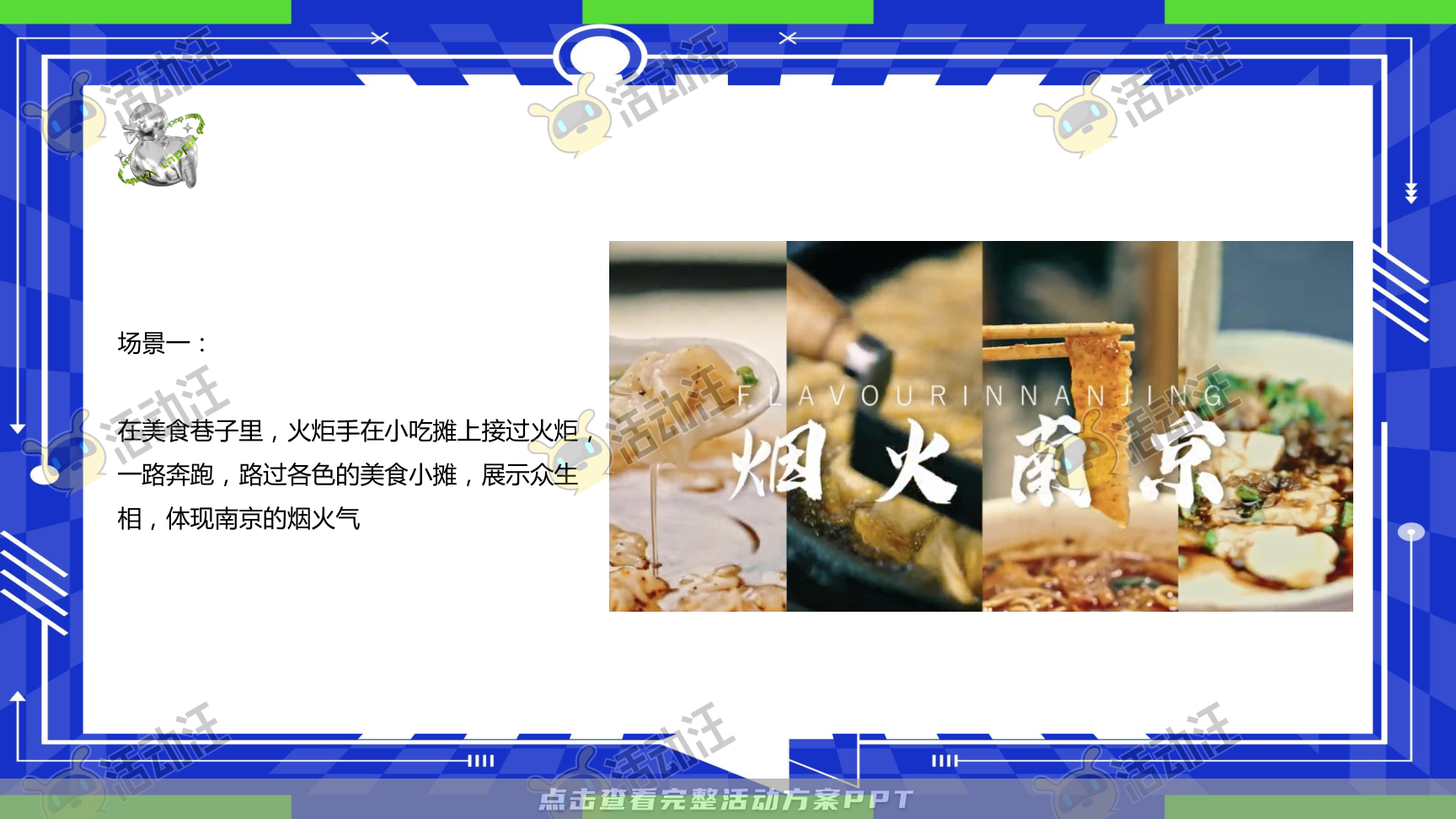 家庭日活动策划方案