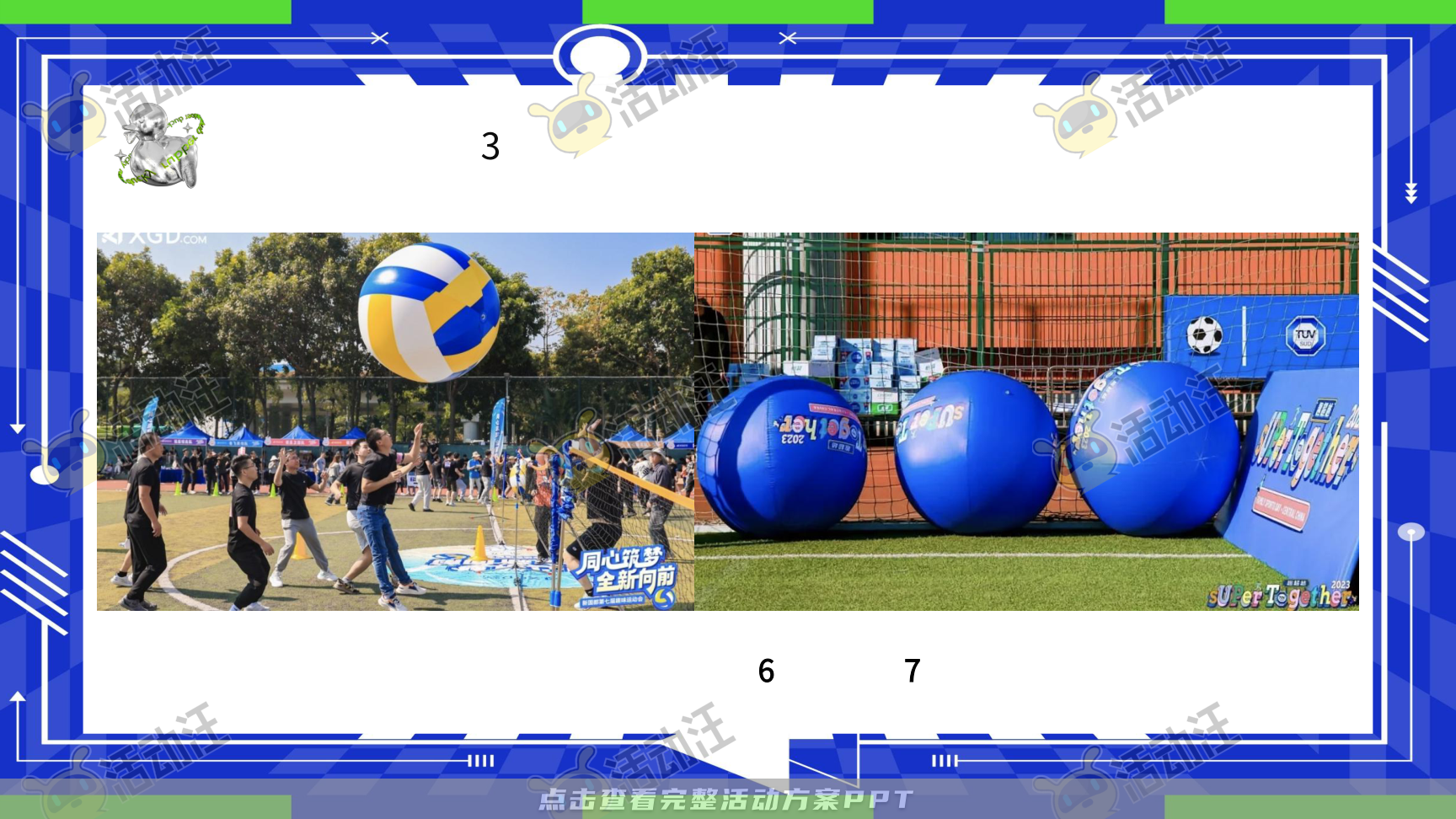 家庭日活动策划方案