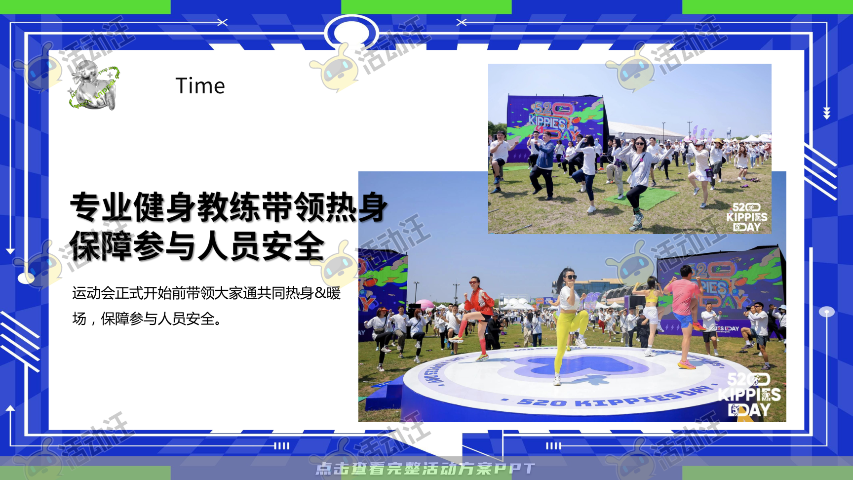 家庭日活动策划方案