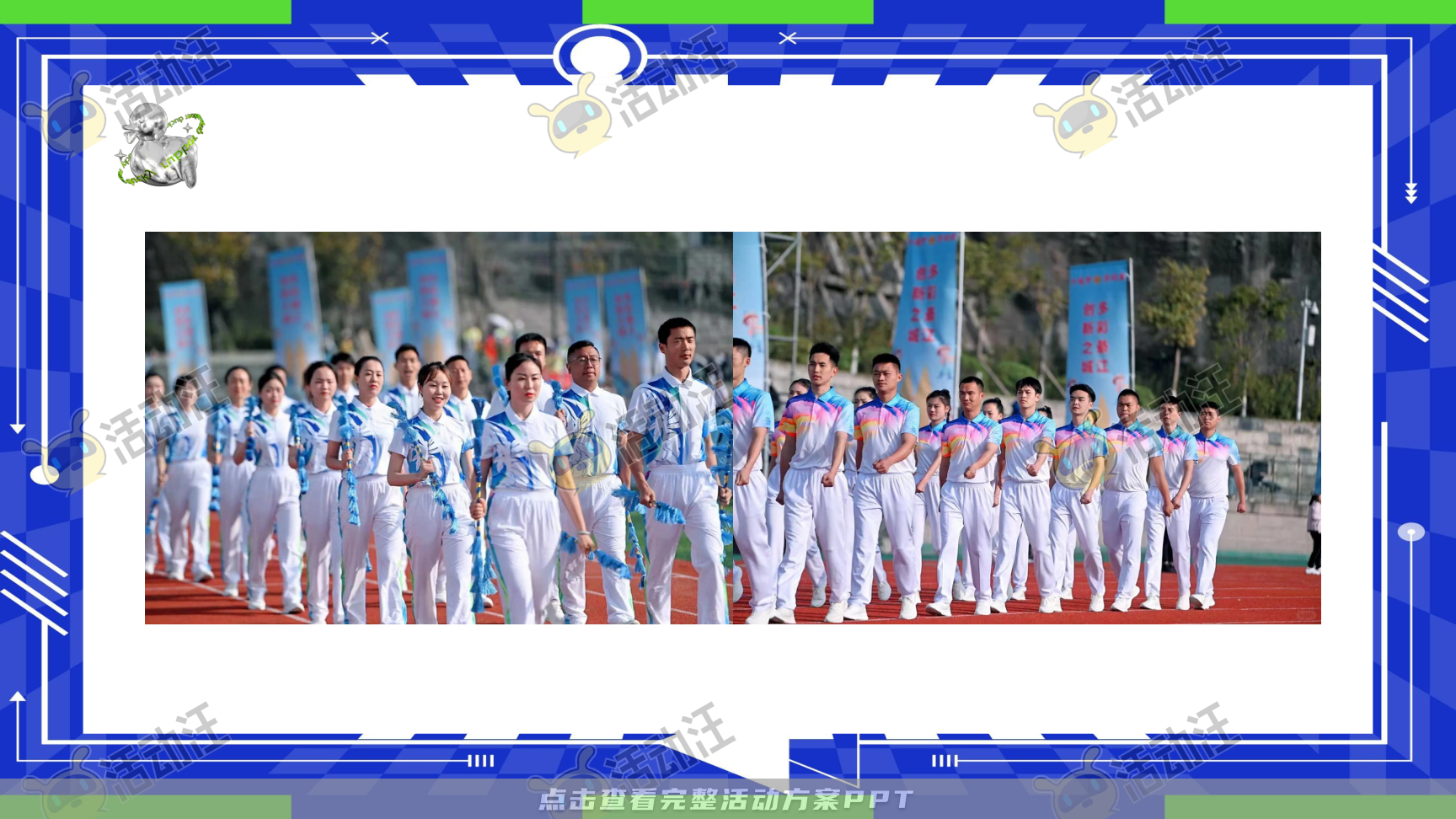 家庭日活动策划方案