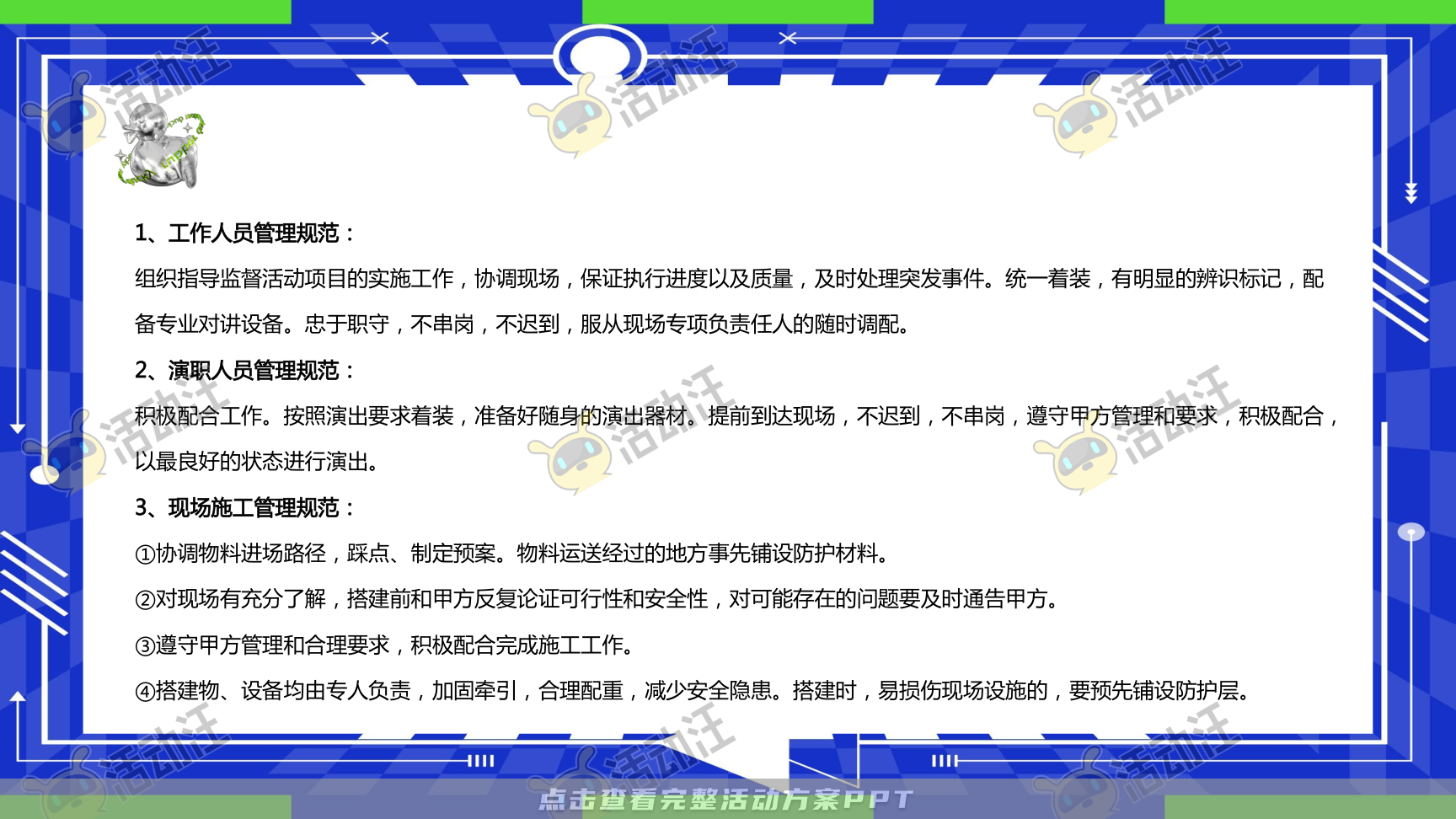 家庭日活动策划方案