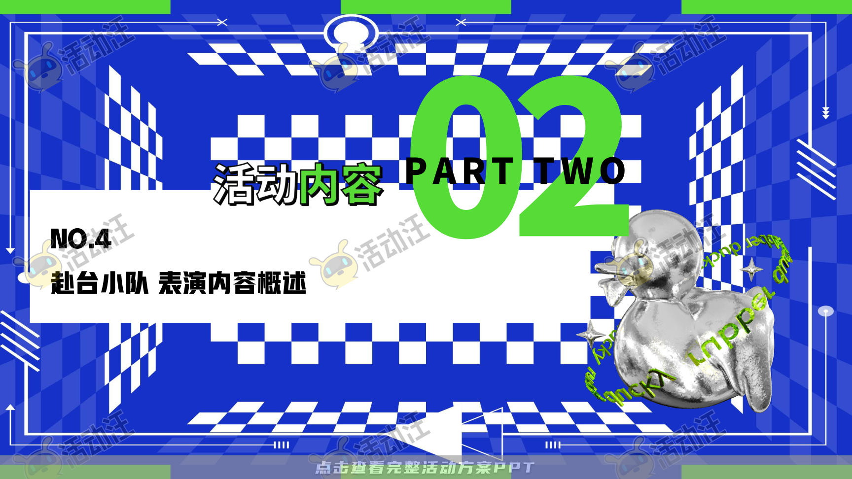 家庭日活动策划方案