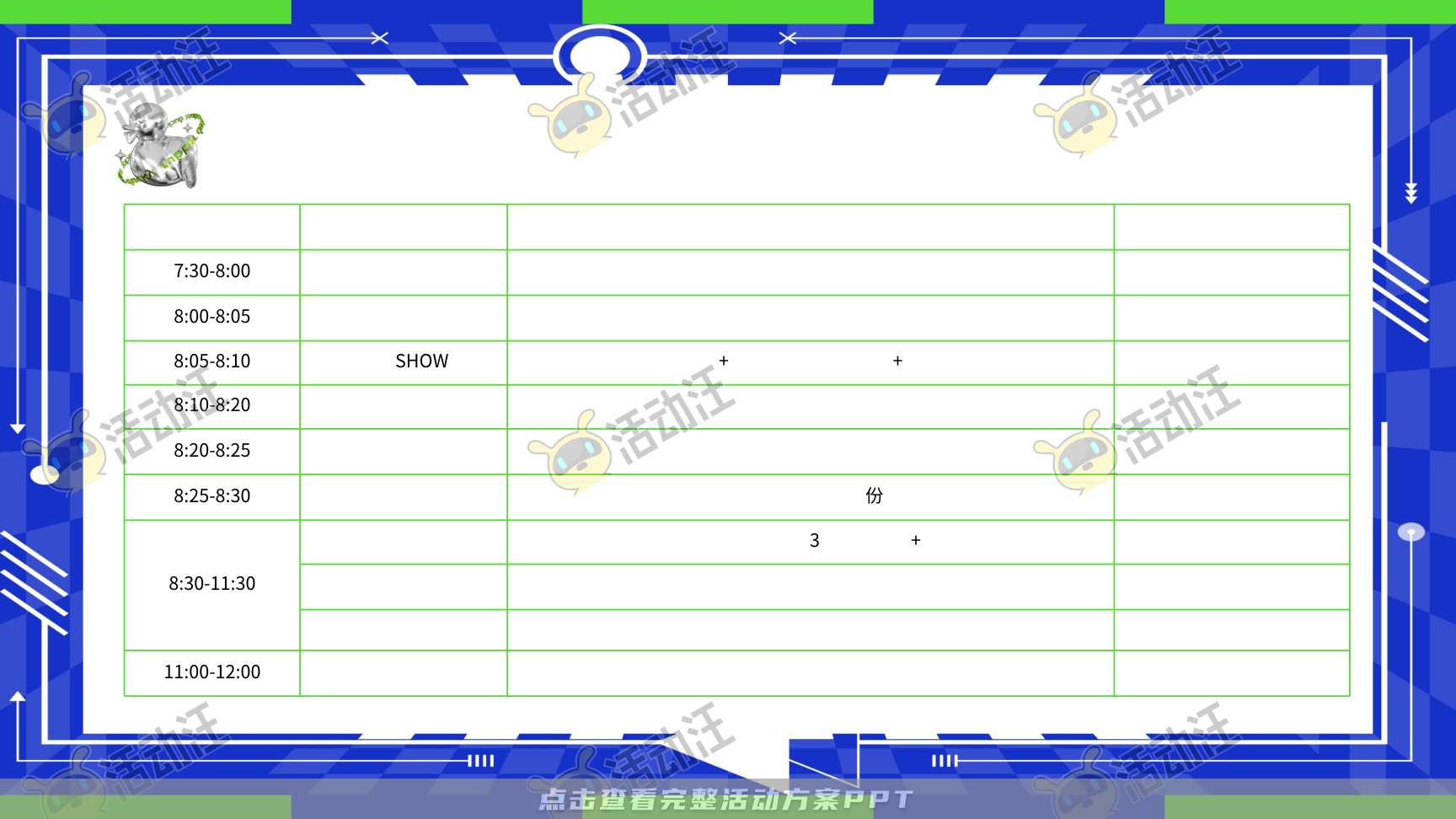 家庭日活动策划方案