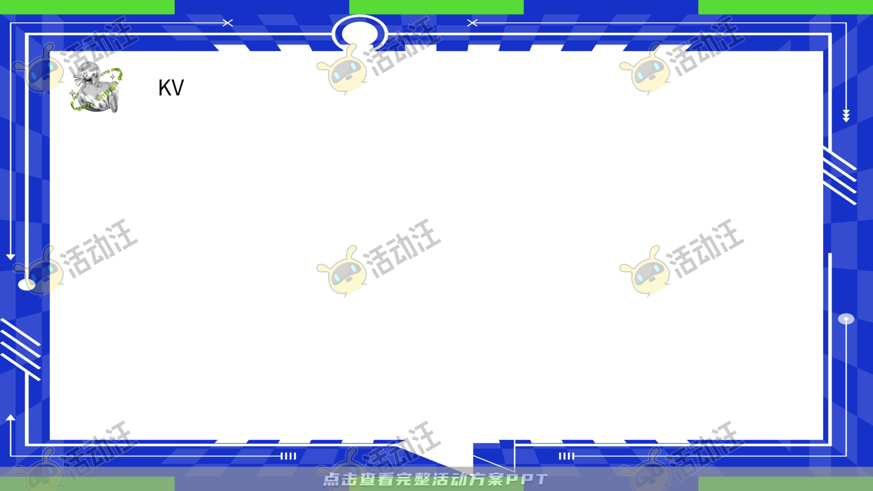 家庭日活动策划方案