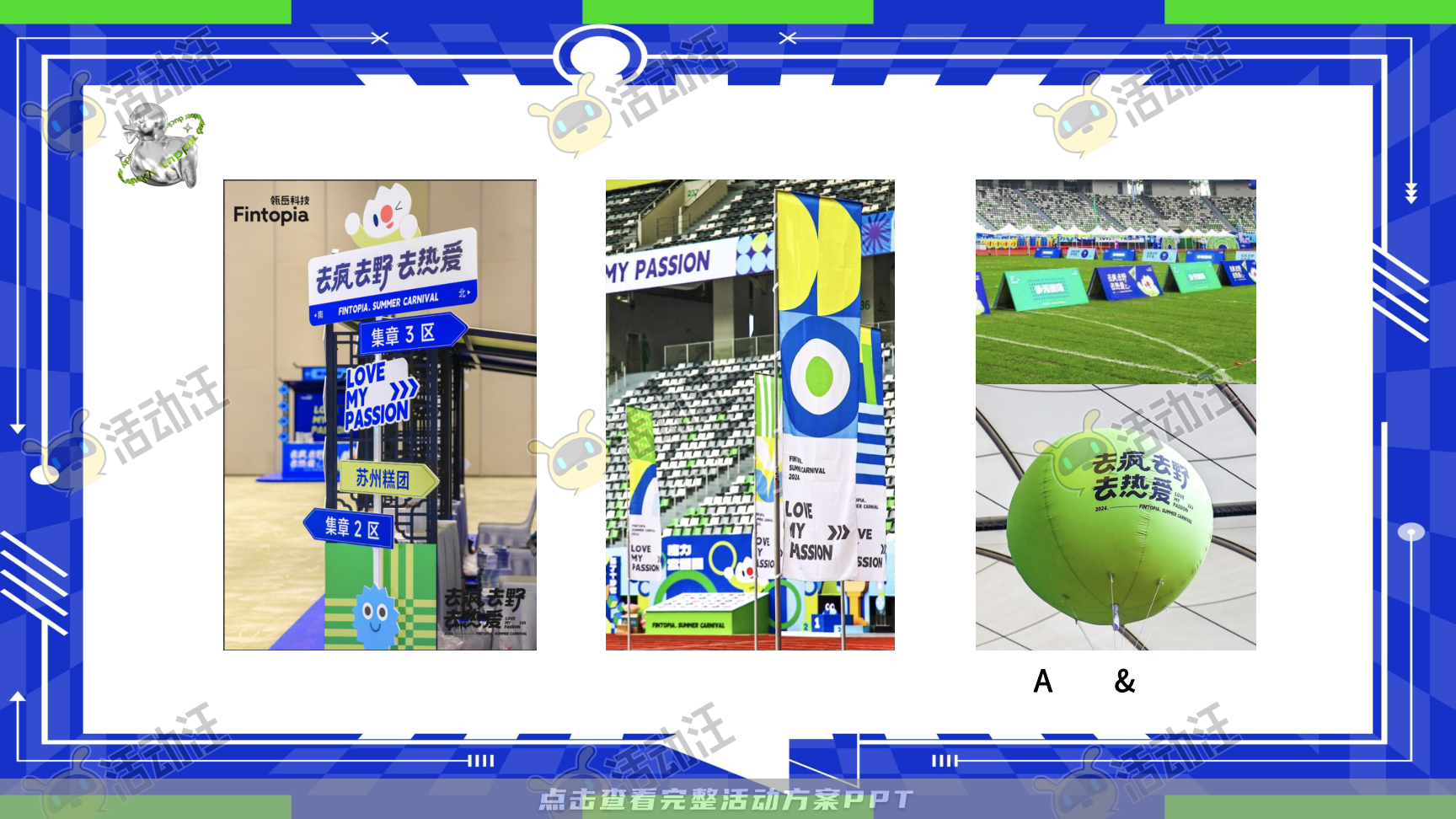 家庭日活动策划方案