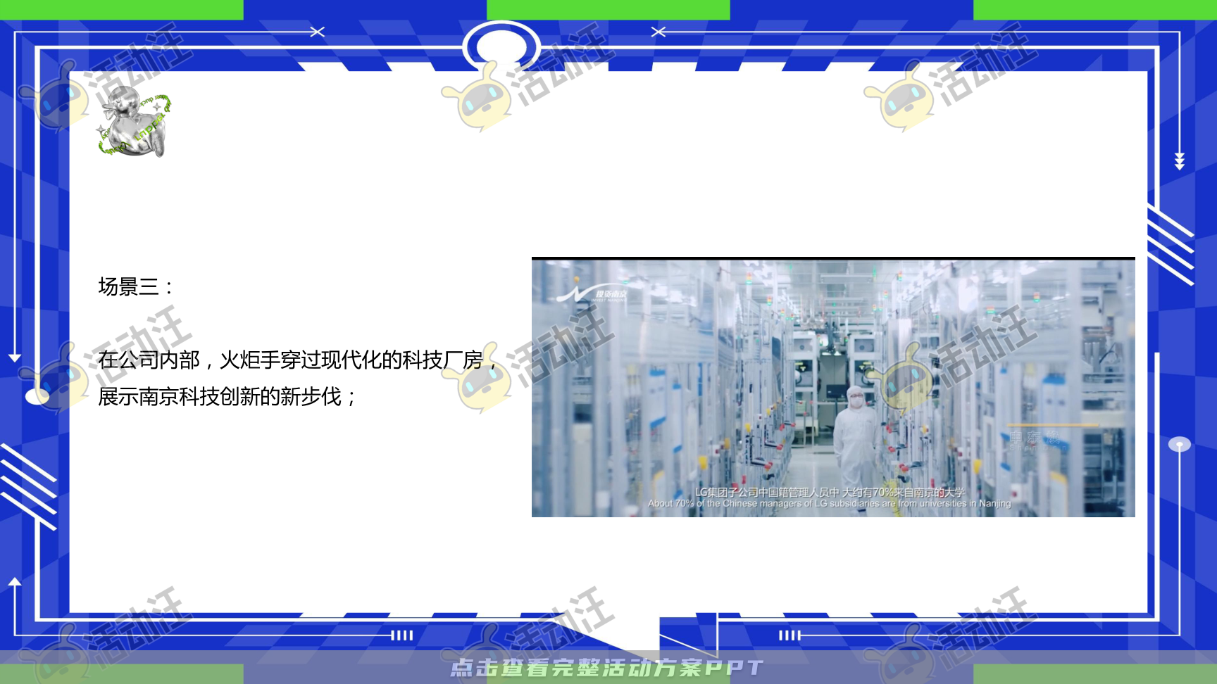 家庭日活动策划方案