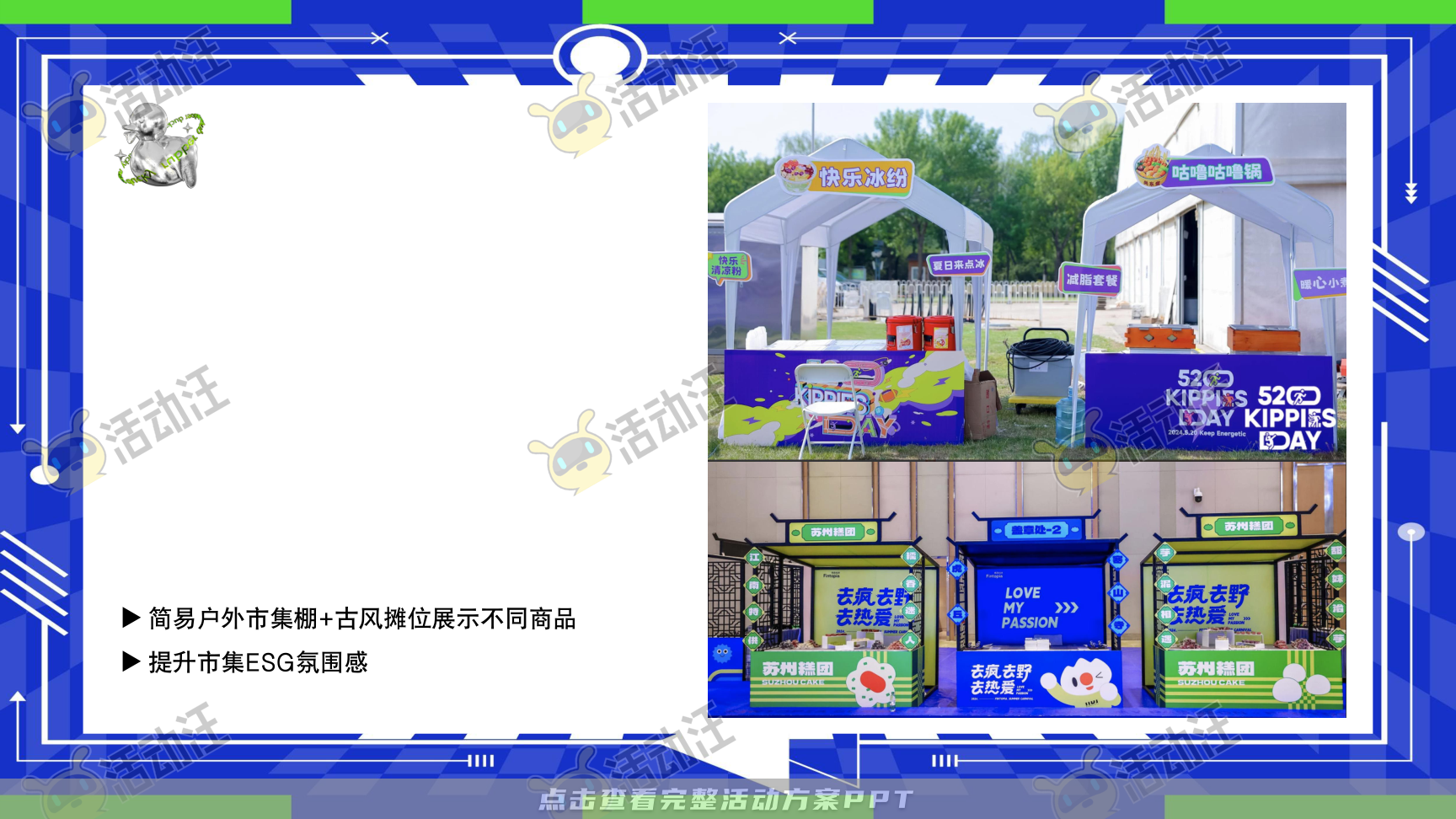 家庭日活动策划方案